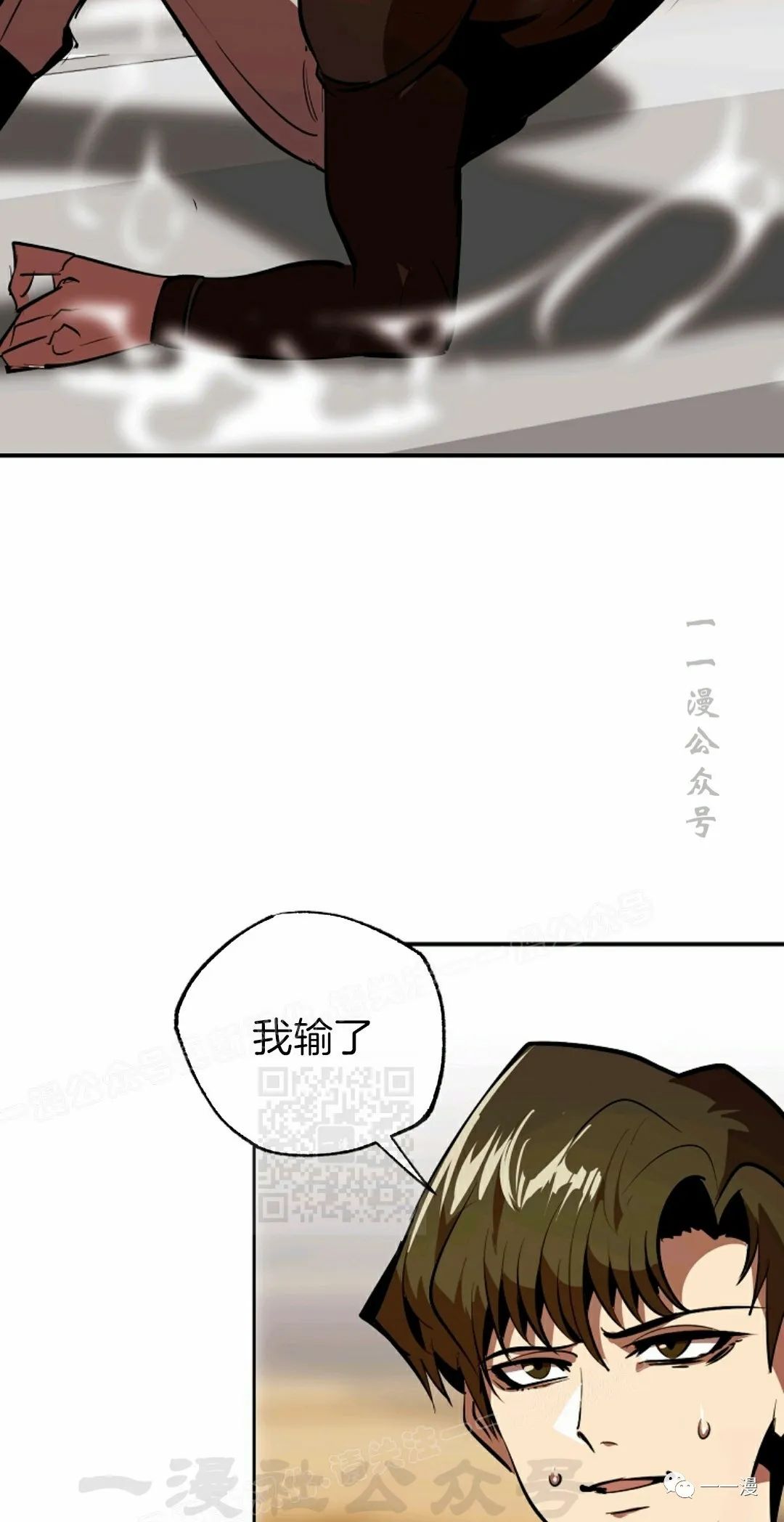 《独一无二的回归》漫画最新章节第36话免费下拉式在线观看章节第【48】张图片