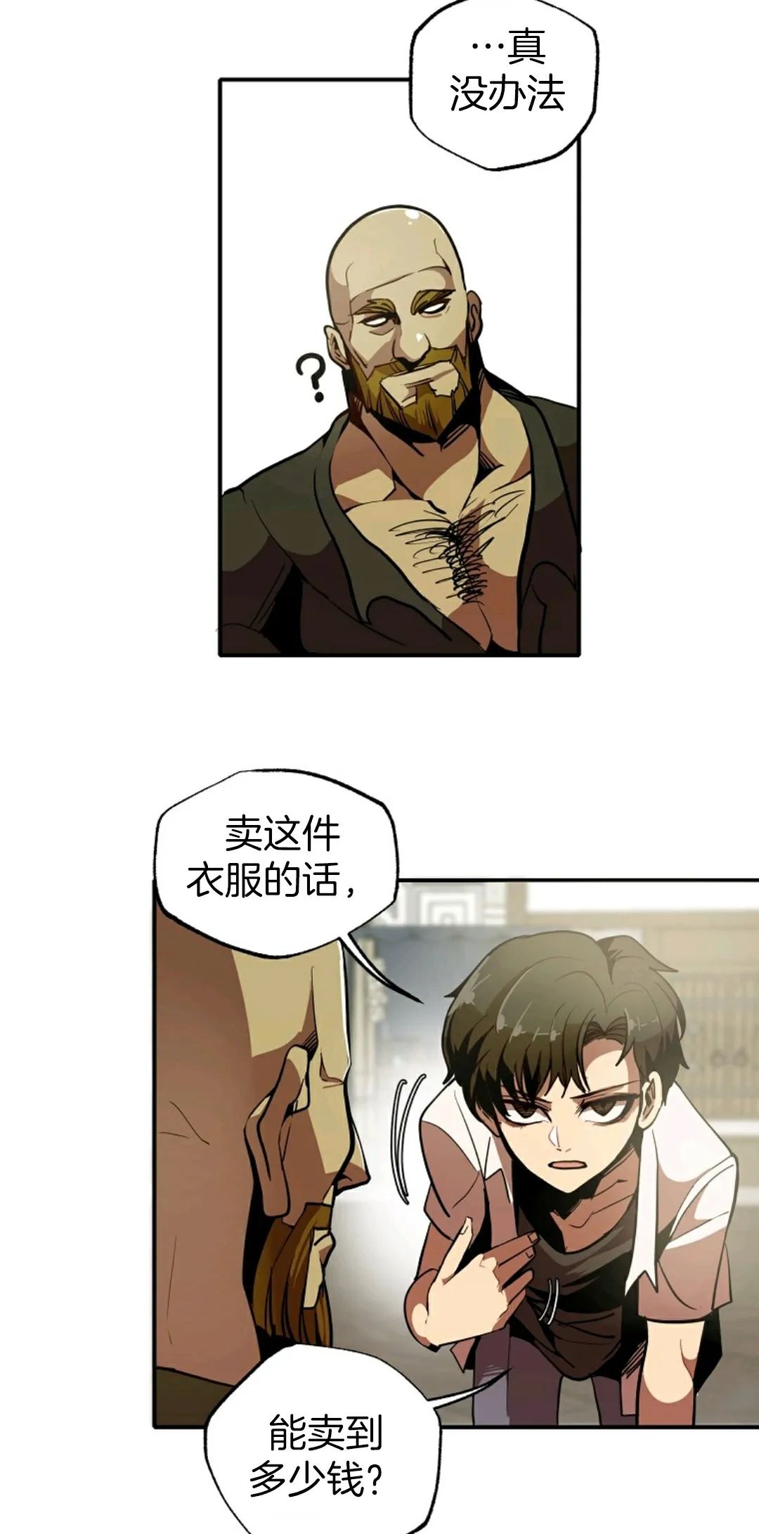 《独一无二的回归》漫画最新章节第1话免费下拉式在线观看章节第【76】张图片