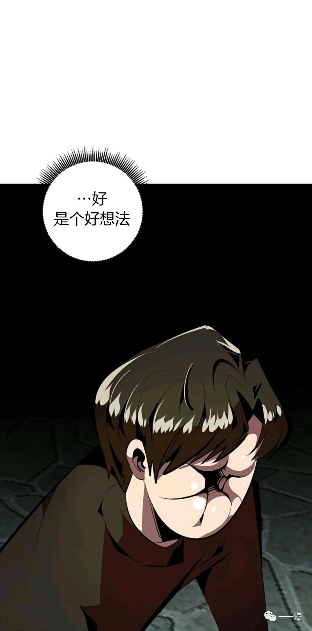 《独一无二的回归》漫画最新章节第31话免费下拉式在线观看章节第【61】张图片