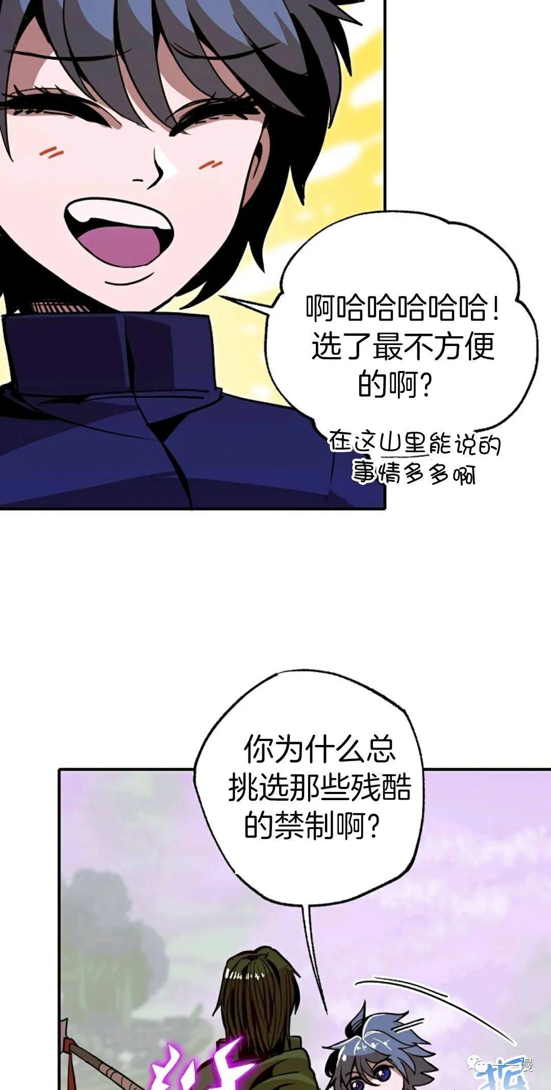 《独一无二的回归》漫画最新章节第15话免费下拉式在线观看章节第【12】张图片