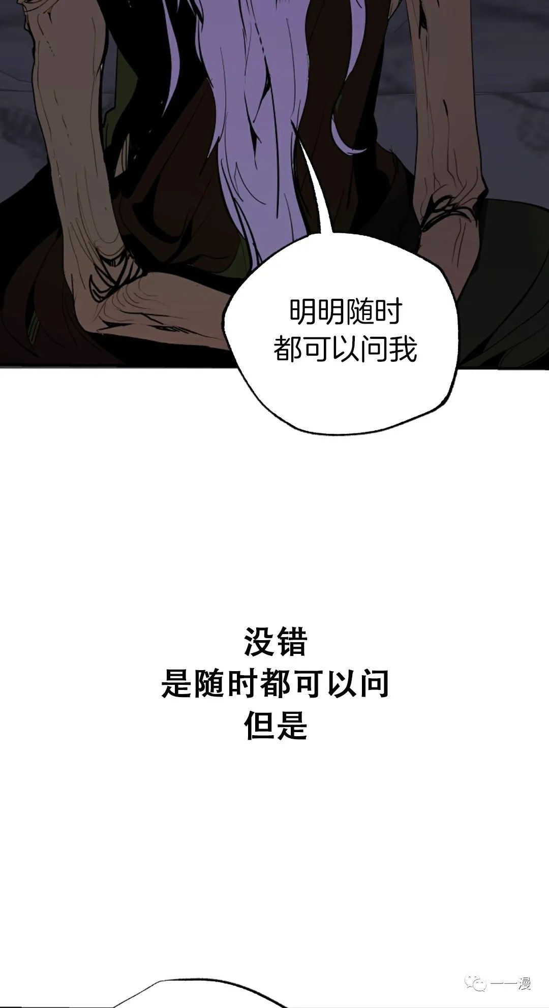 《独一无二的回归》漫画最新章节第41话免费下拉式在线观看章节第【29】张图片