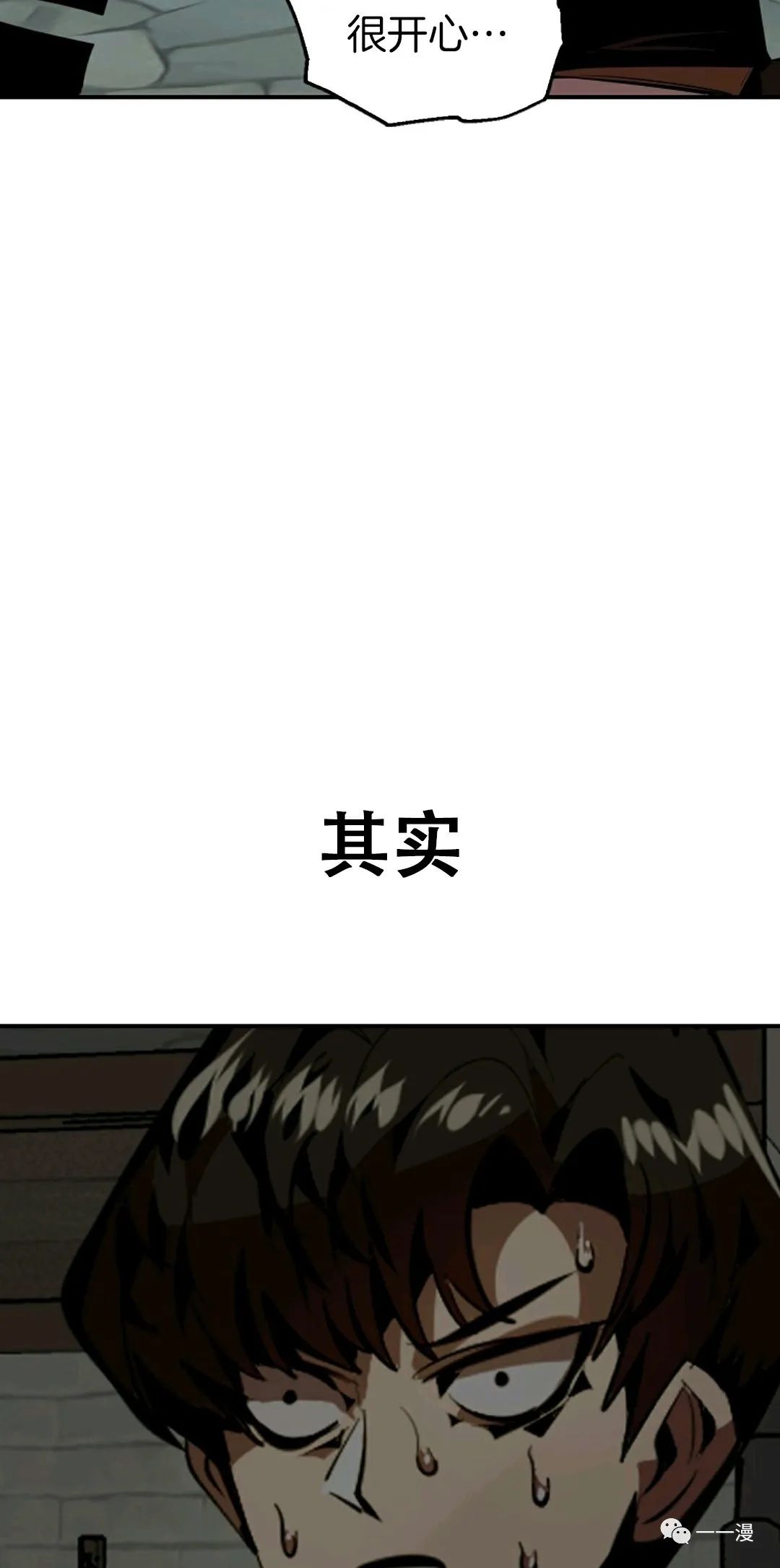 《独一无二的回归》漫画最新章节第31话免费下拉式在线观看章节第【3】张图片