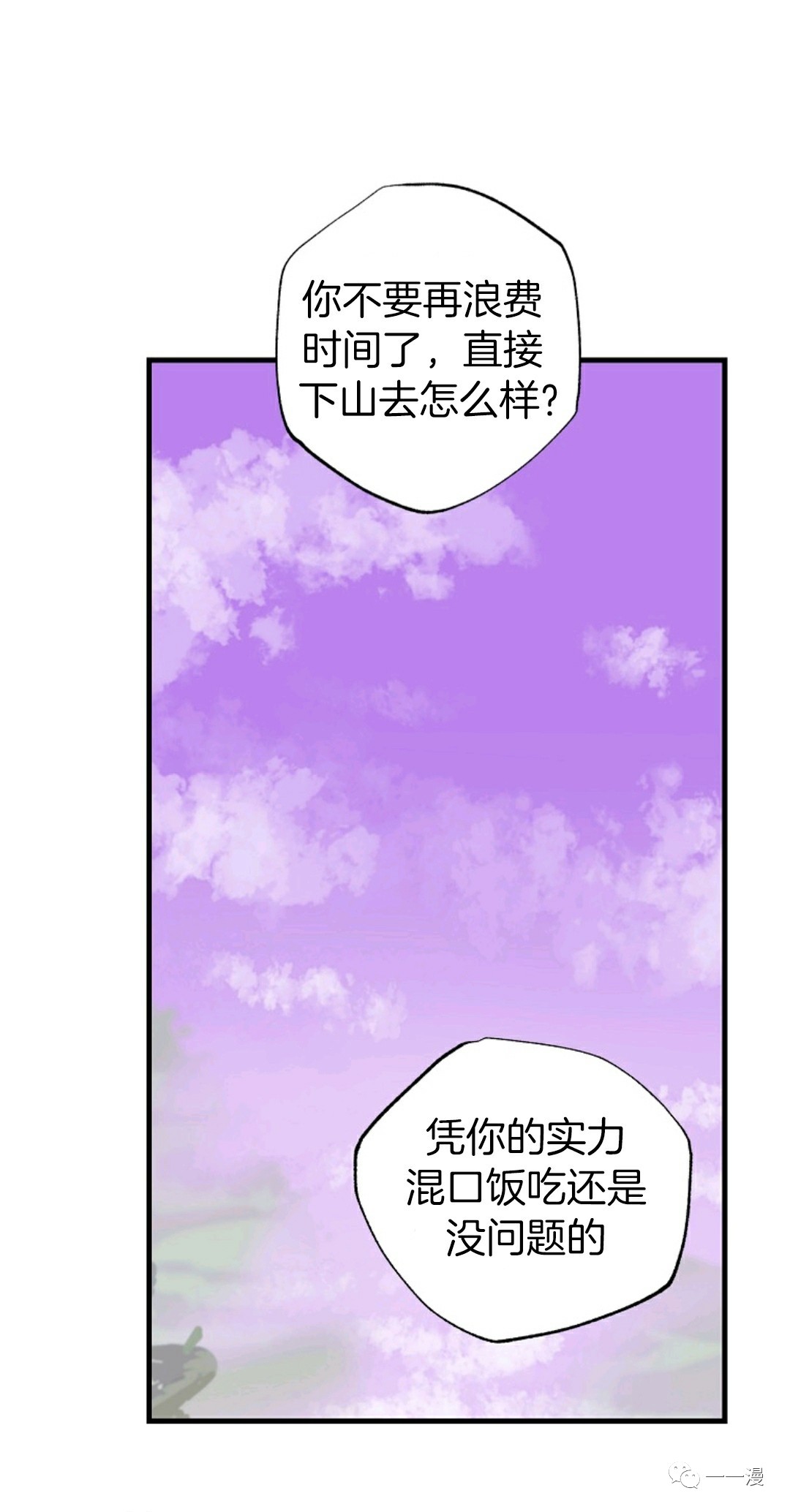 《独一无二的回归》漫画最新章节第12话免费下拉式在线观看章节第【51】张图片