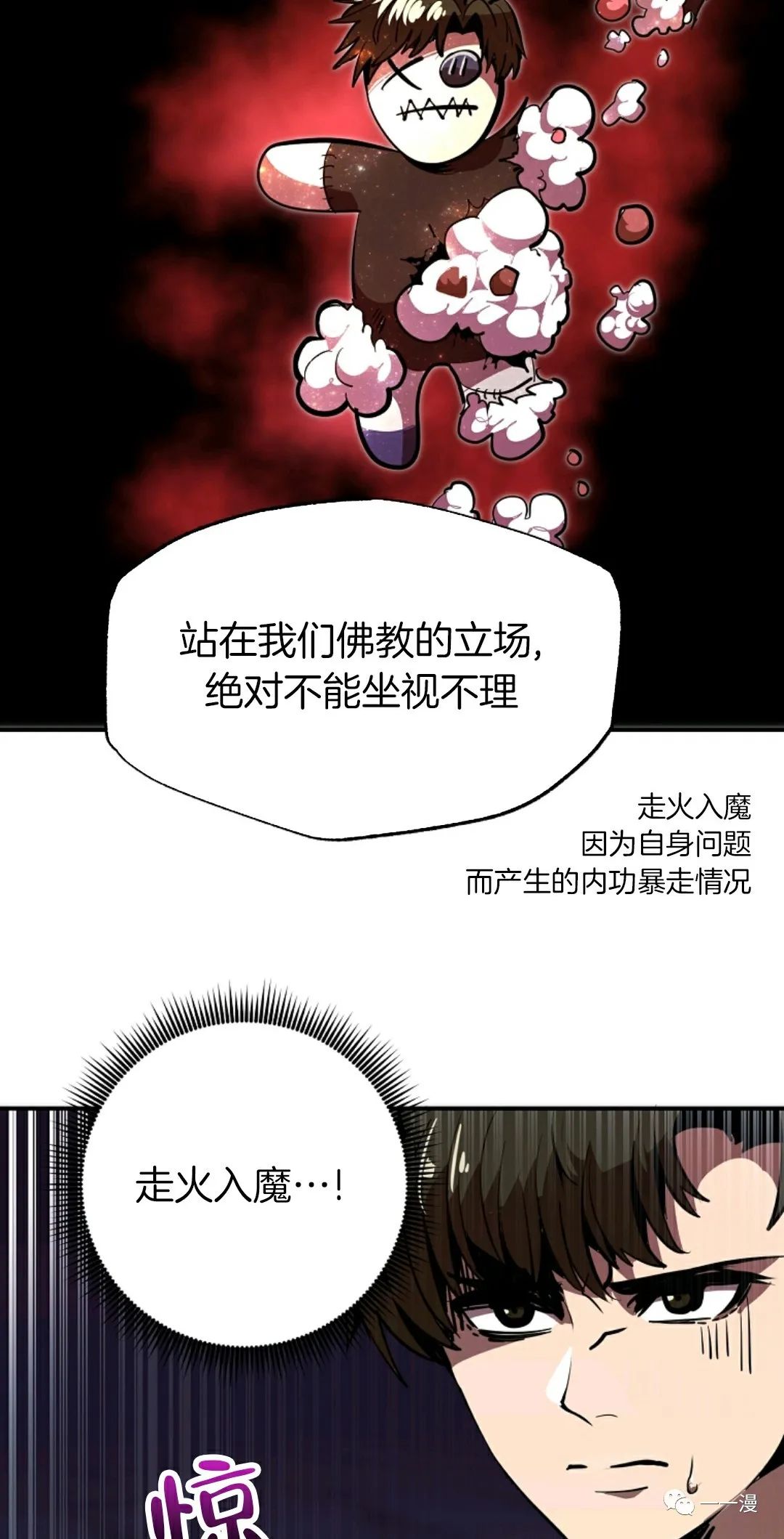 《独一无二的回归》漫画最新章节第38话免费下拉式在线观看章节第【25】张图片