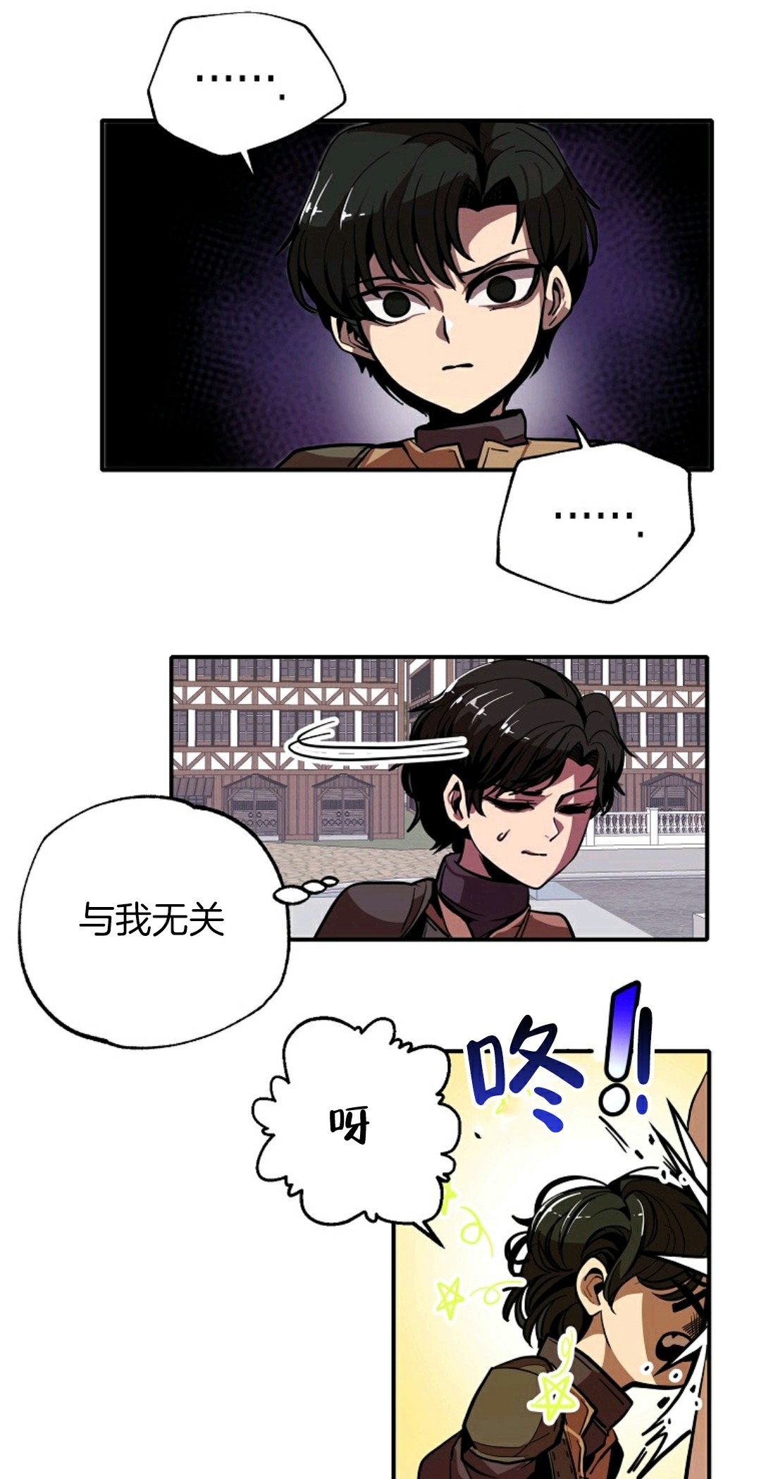 《独一无二的回归》漫画最新章节第2话免费下拉式在线观看章节第【43】张图片