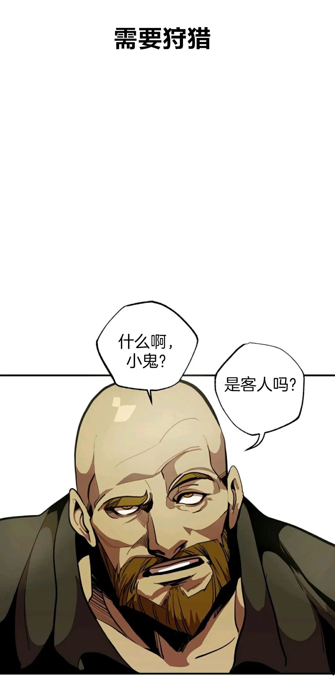 《独一无二的回归》漫画最新章节第1话免费下拉式在线观看章节第【71】张图片