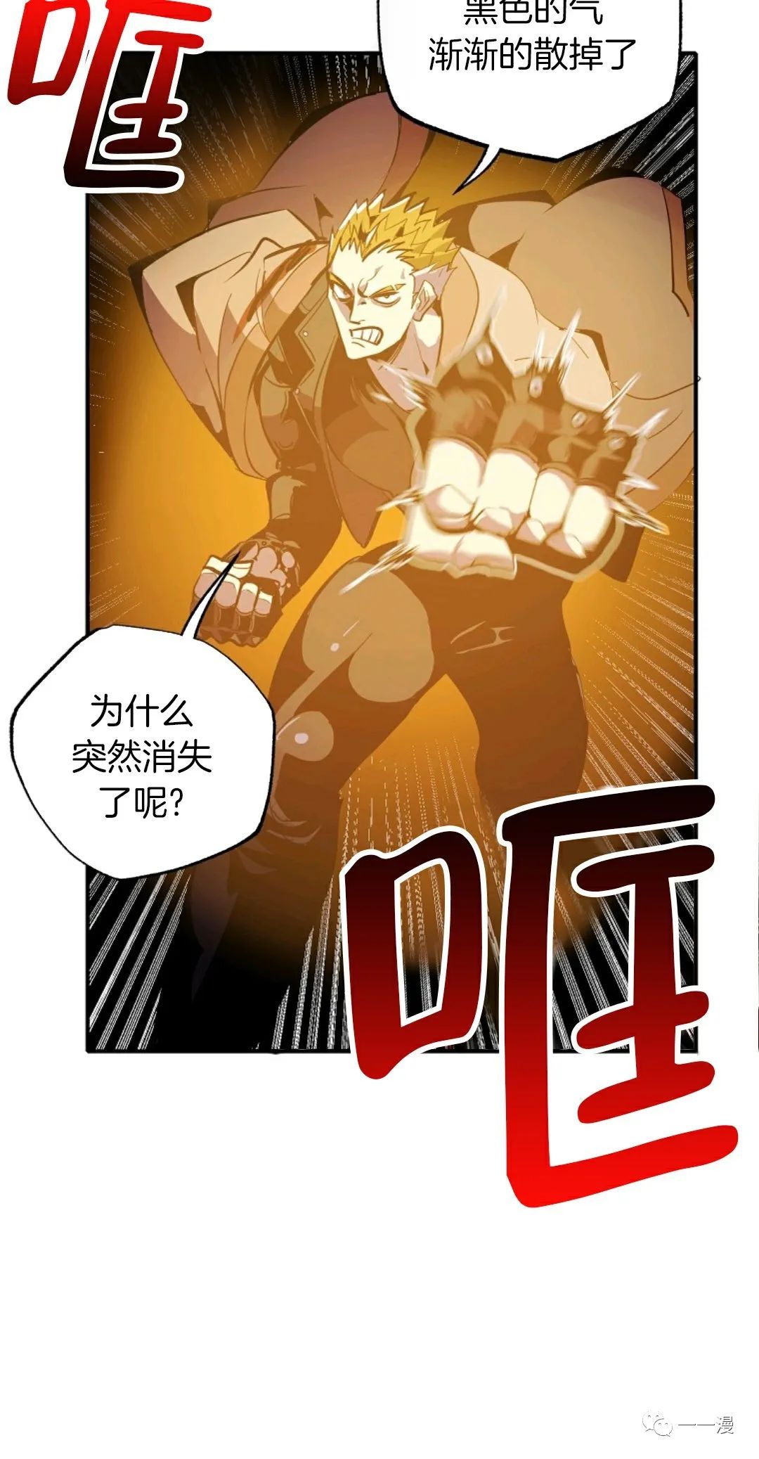 《独一无二的回归》漫画最新章节第27话免费下拉式在线观看章节第【42】张图片