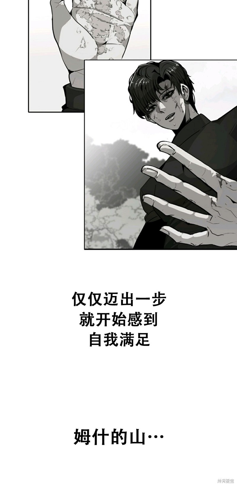 《独一无二的回归》漫画最新章节第33话免费下拉式在线观看章节第【49】张图片