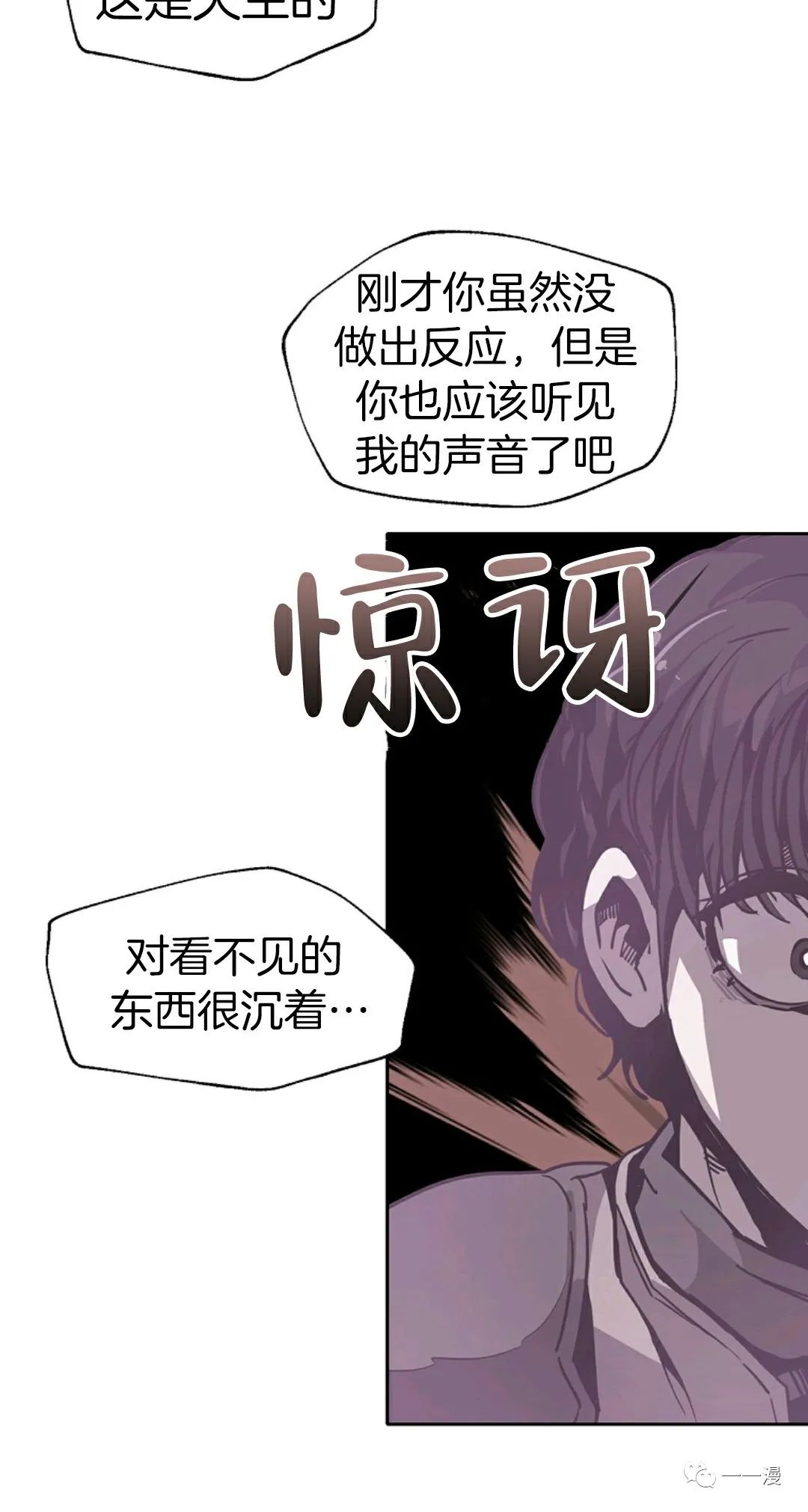 《独一无二的回归》漫画最新章节第8话免费下拉式在线观看章节第【50】张图片