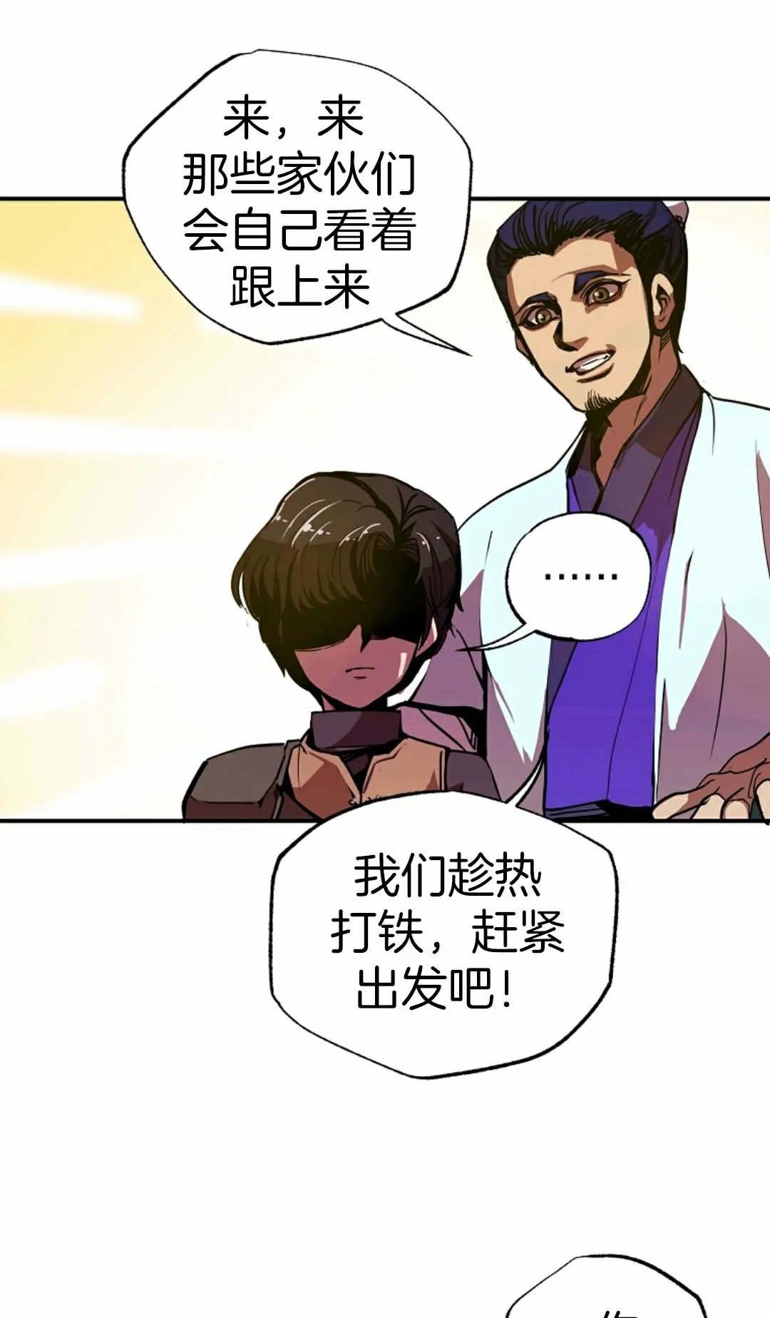 《独一无二的回归》漫画最新章节第3话免费下拉式在线观看章节第【78】张图片