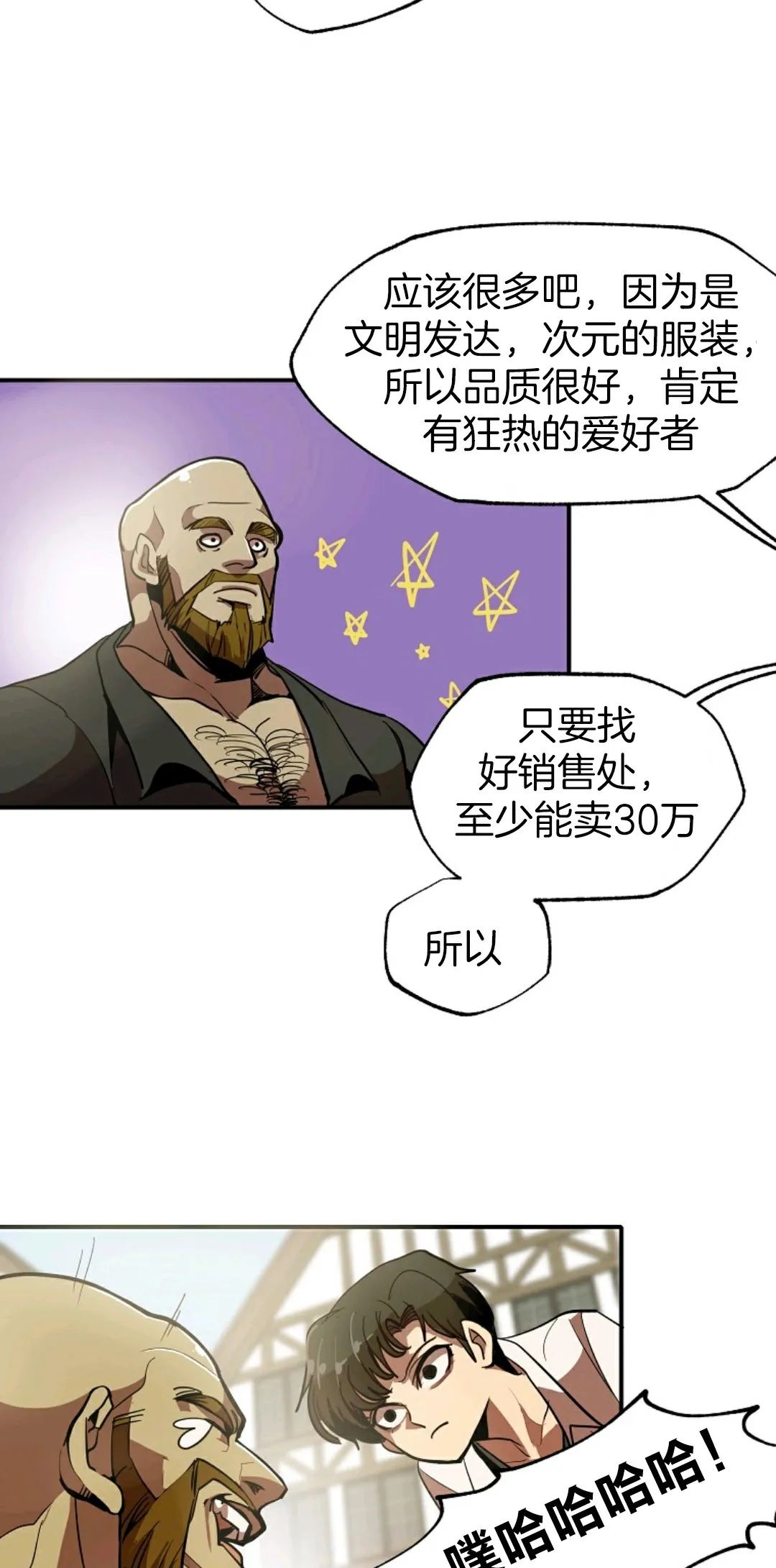 《独一无二的回归》漫画最新章节第1话免费下拉式在线观看章节第【77】张图片