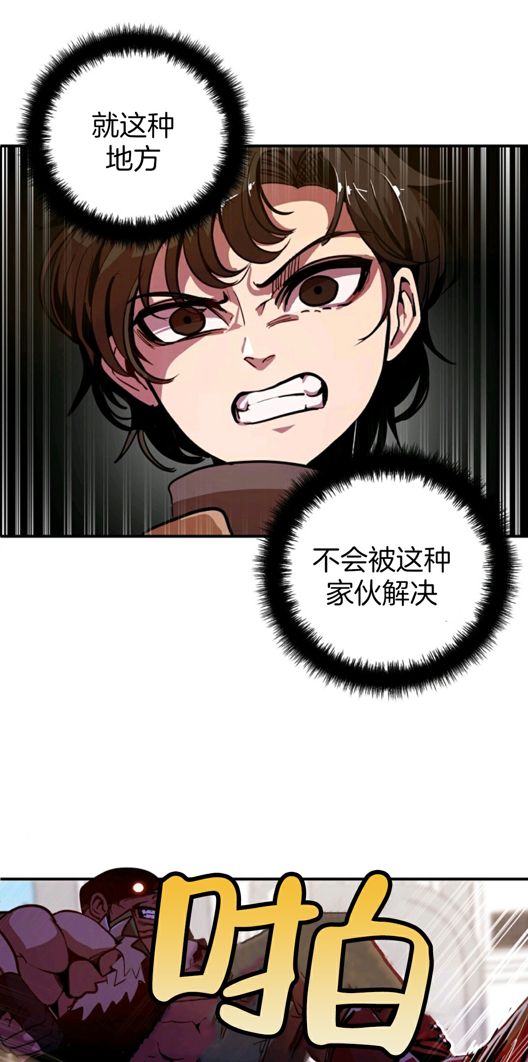 《独一无二的回归》漫画最新章节第2话免费下拉式在线观看章节第【61】张图片