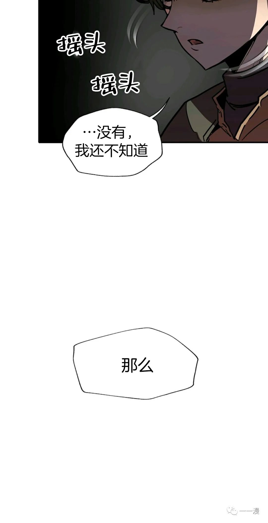 《独一无二的回归》漫画最新章节第8话免费下拉式在线观看章节第【57】张图片