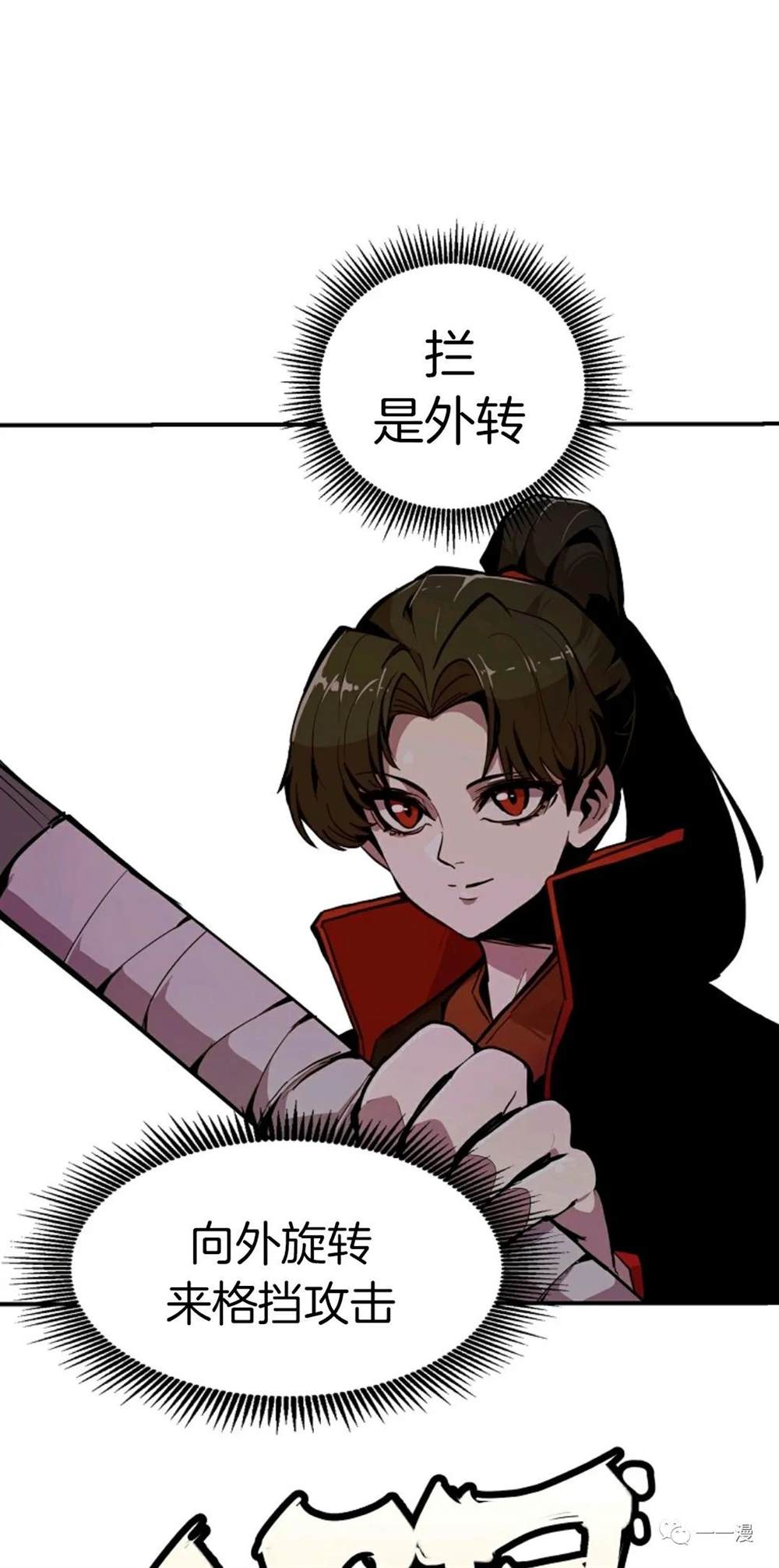 《独一无二的回归》漫画最新章节第21话免费下拉式在线观看章节第【11】张图片