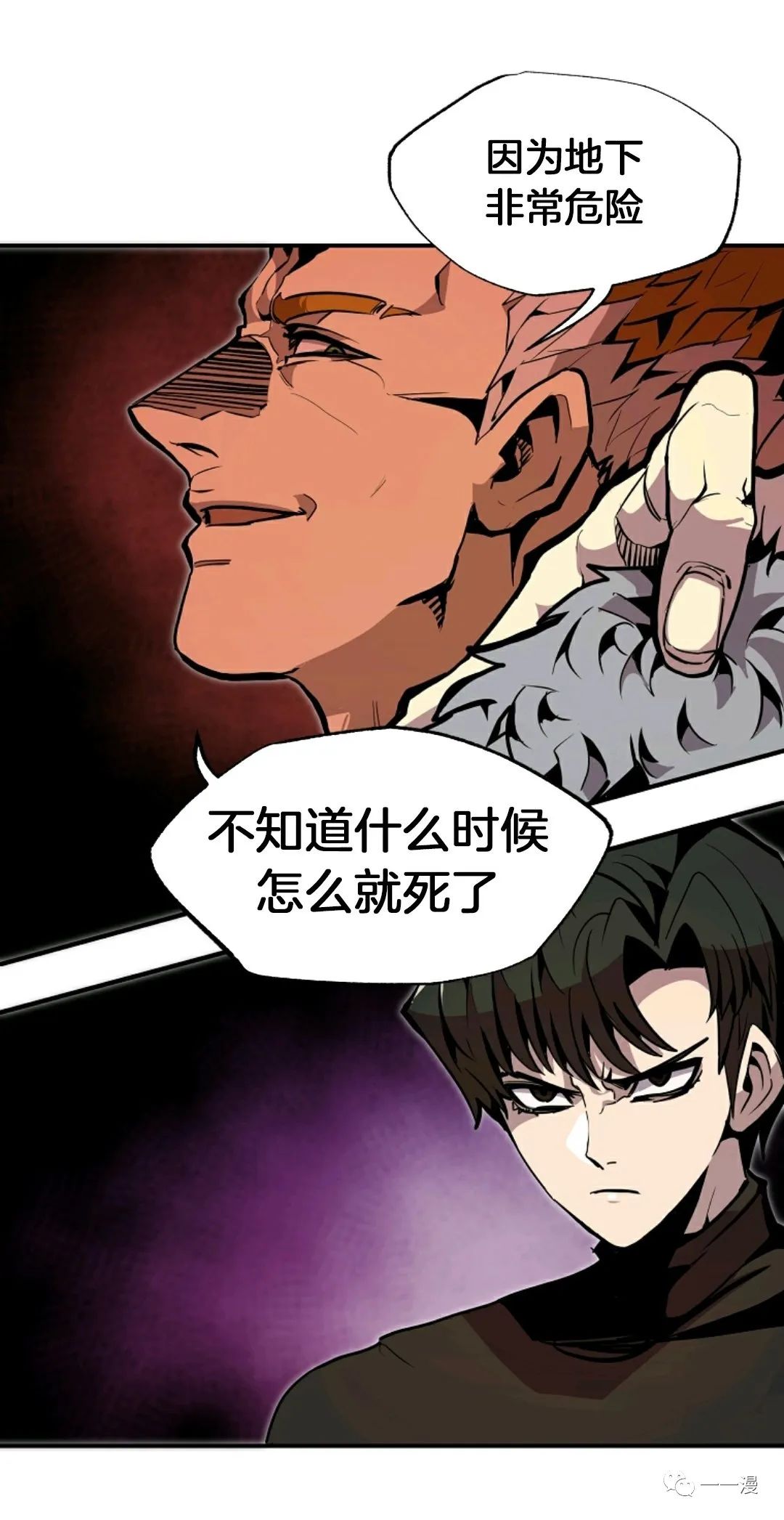 《独一无二的回归》漫画最新章节第25话免费下拉式在线观看章节第【34】张图片