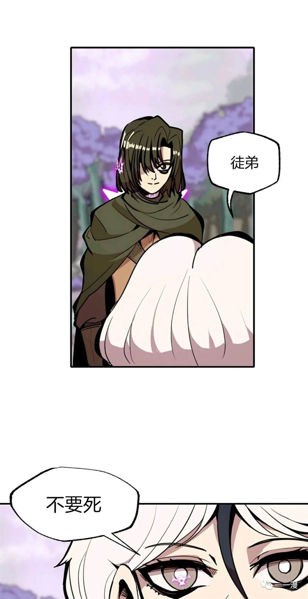 《独一无二的回归》漫画最新章节第17话免费下拉式在线观看章节第【26】张图片