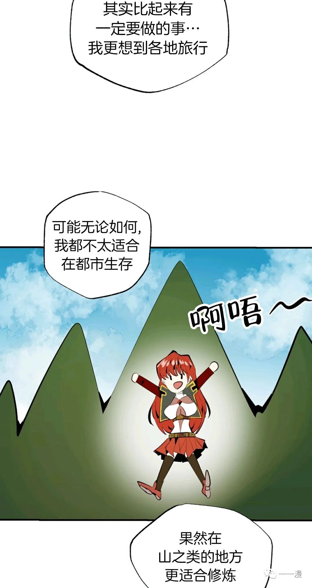 《独一无二的回归》漫画最新章节第31话免费下拉式在线观看章节第【53】张图片