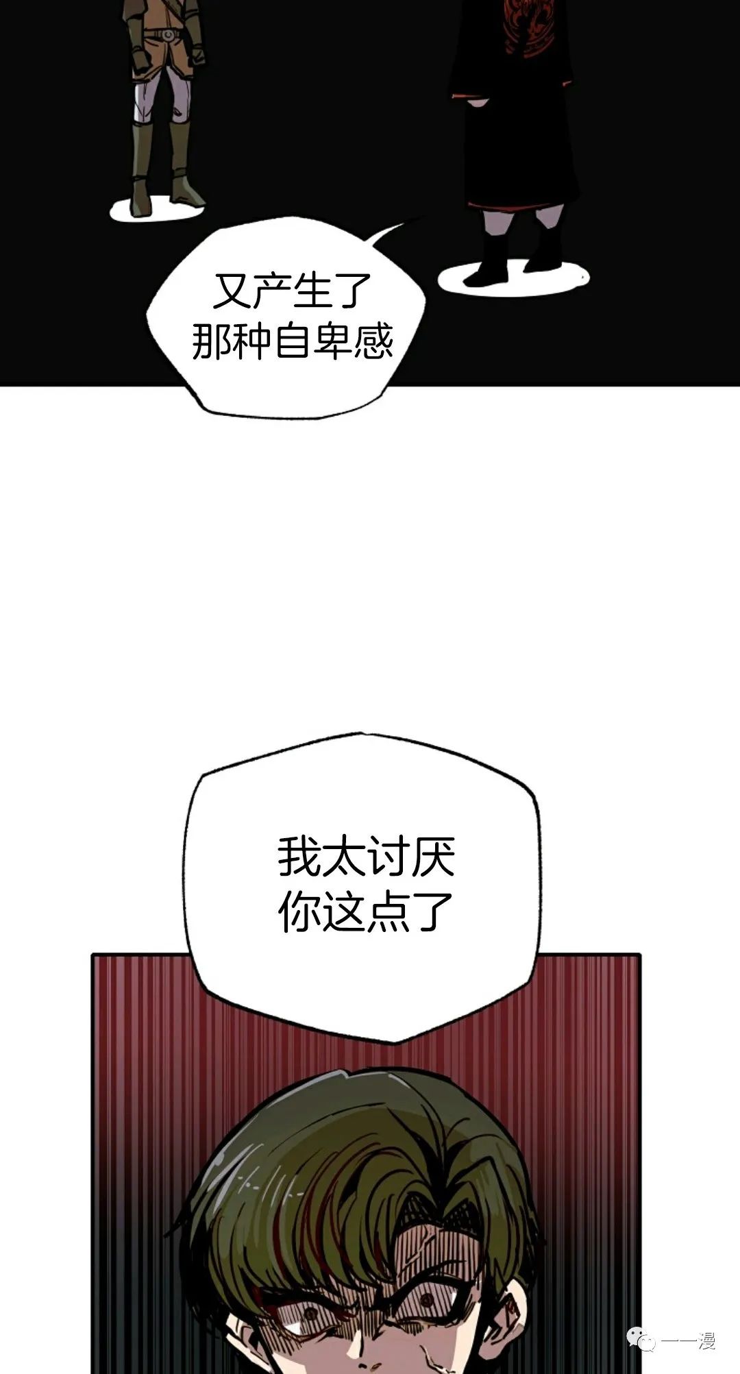 《独一无二的回归》漫画最新章节第8话免费下拉式在线观看章节第【68】张图片