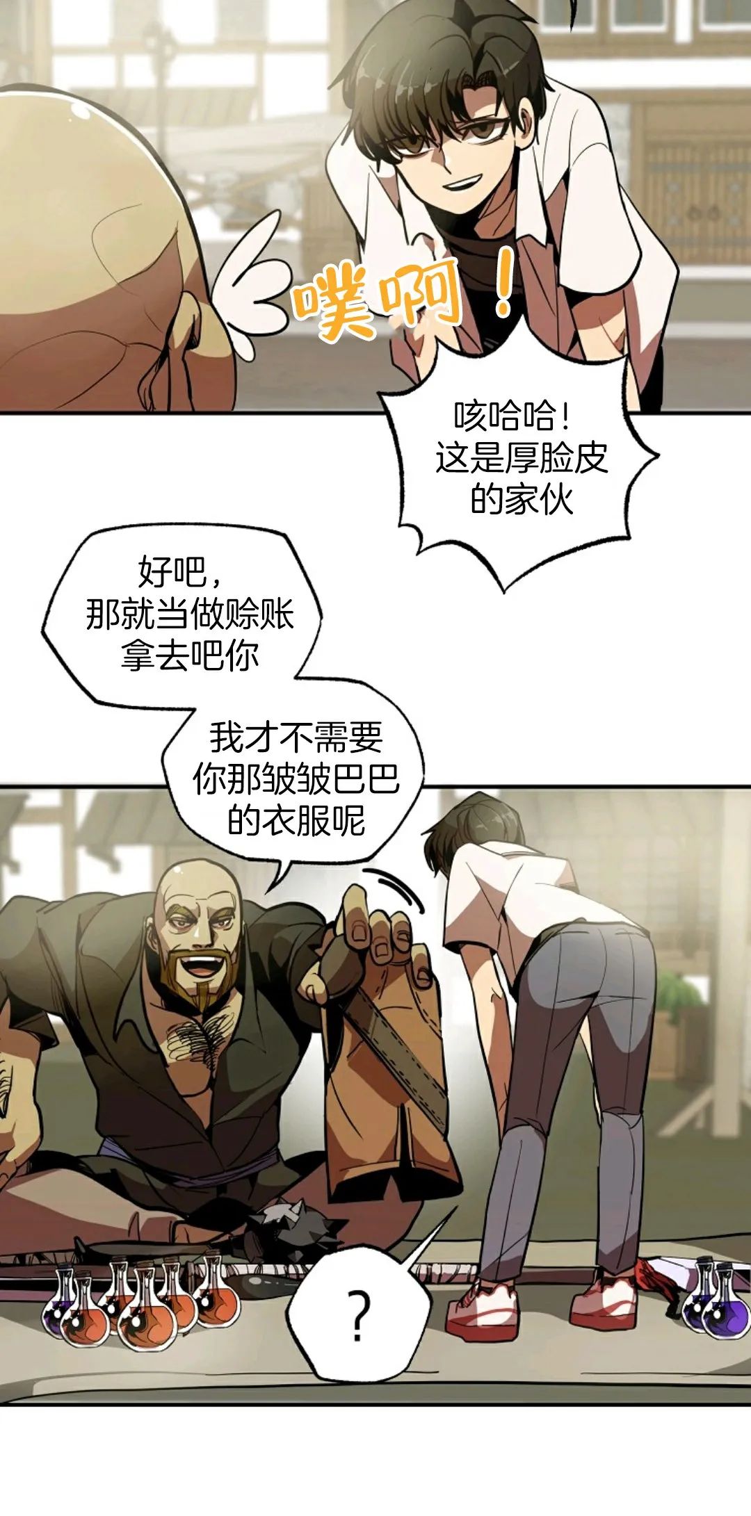 《独一无二的回归》漫画最新章节第1话免费下拉式在线观看章节第【80】张图片