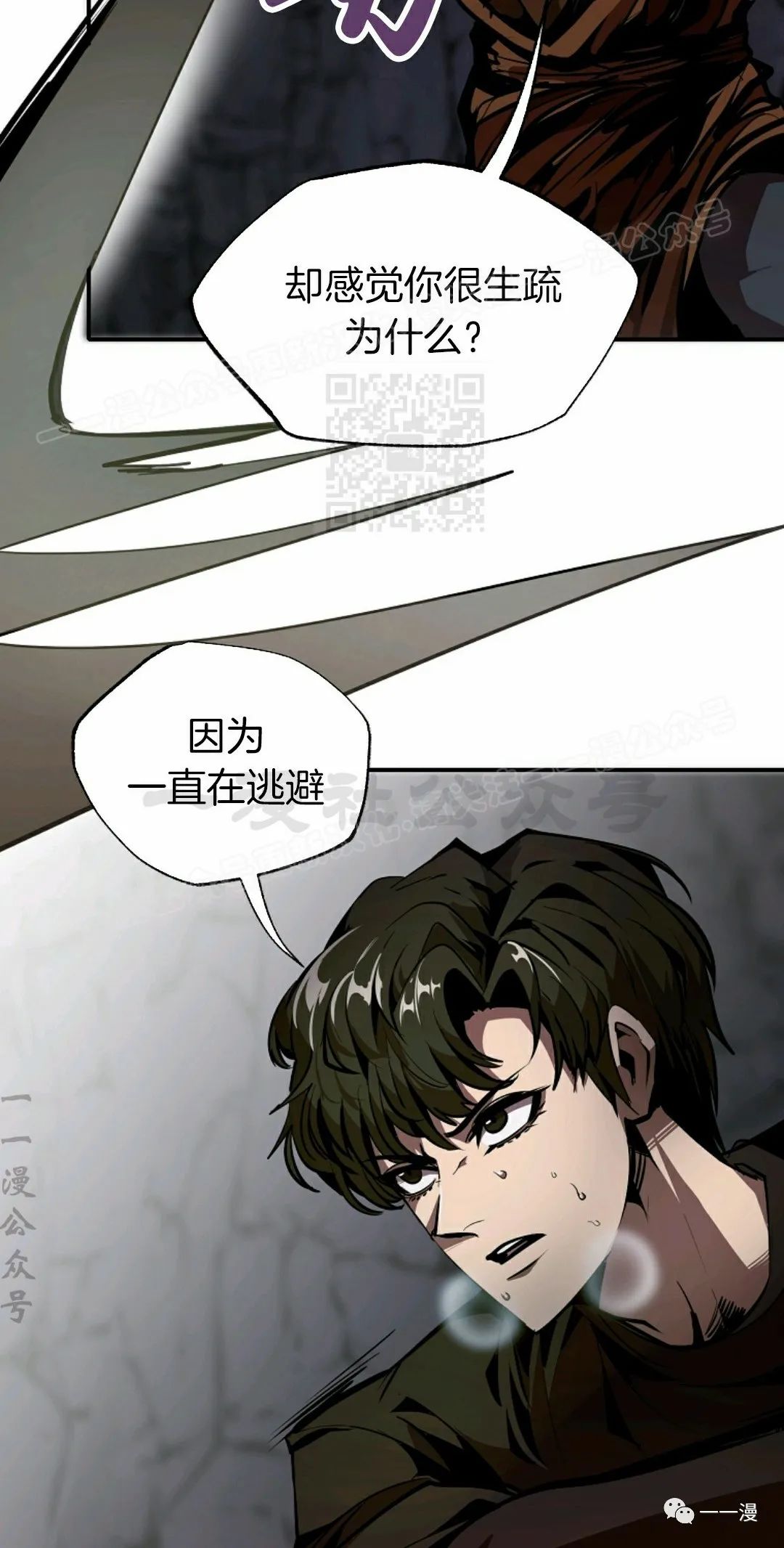 《独一无二的回归》漫画最新章节第40话免费下拉式在线观看章节第【4】张图片