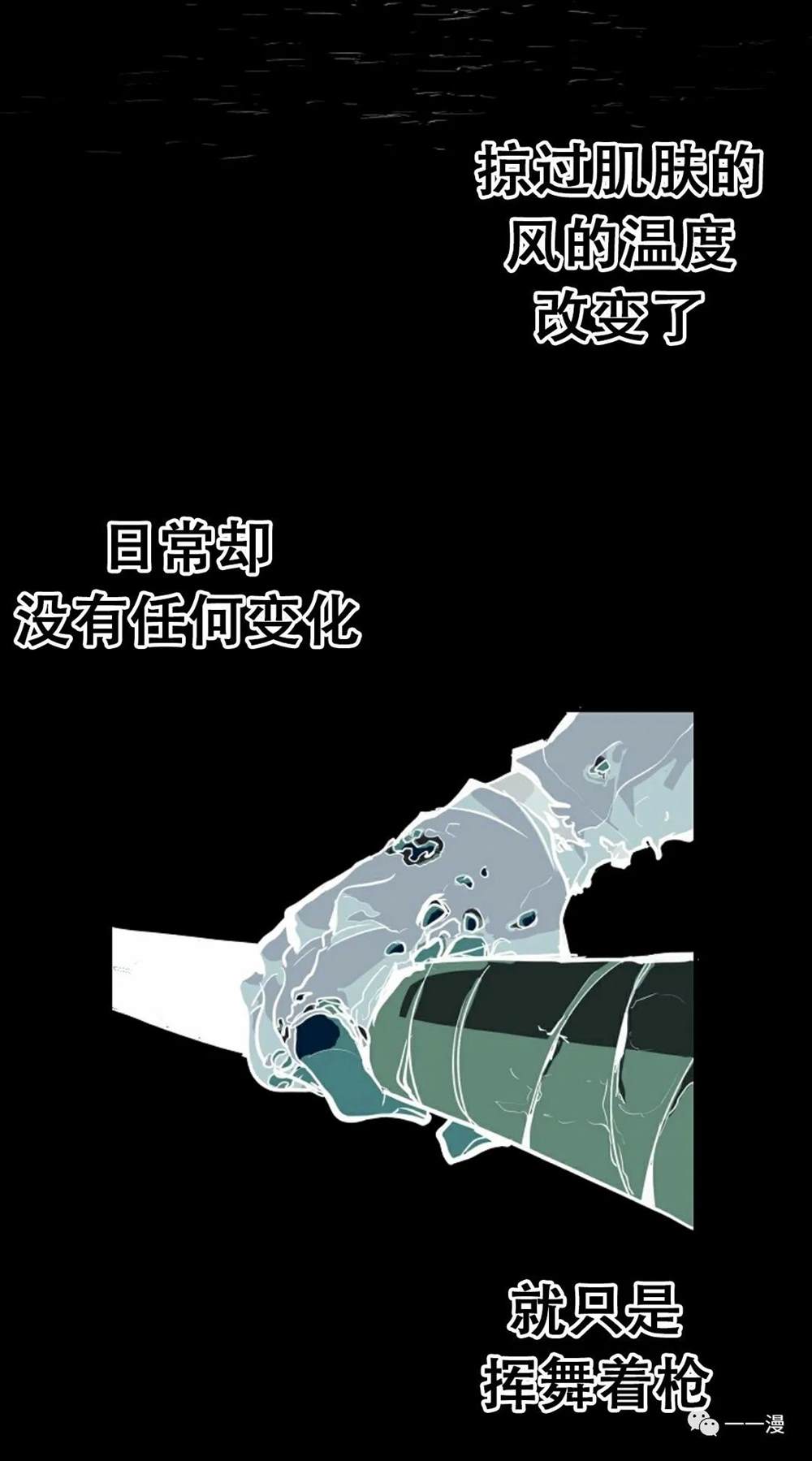 《独一无二的回归》漫画最新章节第17话免费下拉式在线观看章节第【73】张图片