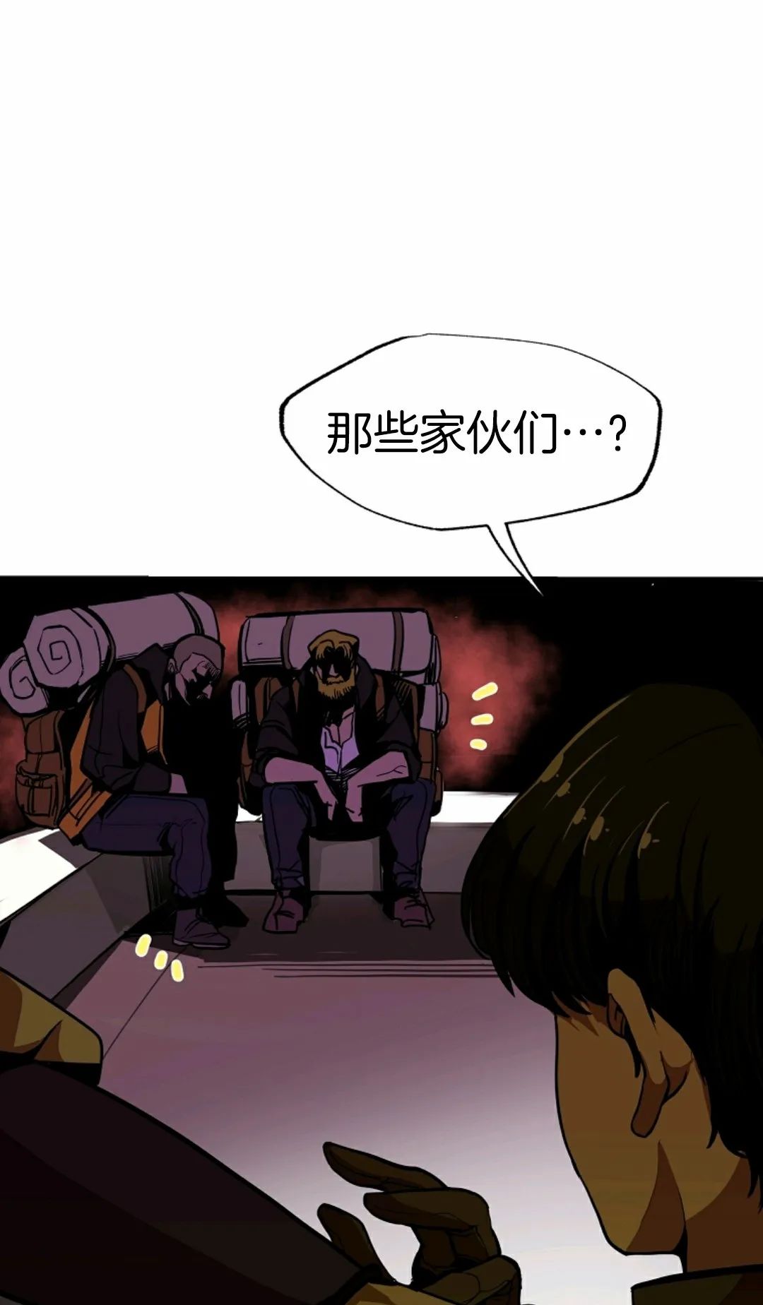 《独一无二的回归》漫画最新章节第3话免费下拉式在线观看章节第【73】张图片