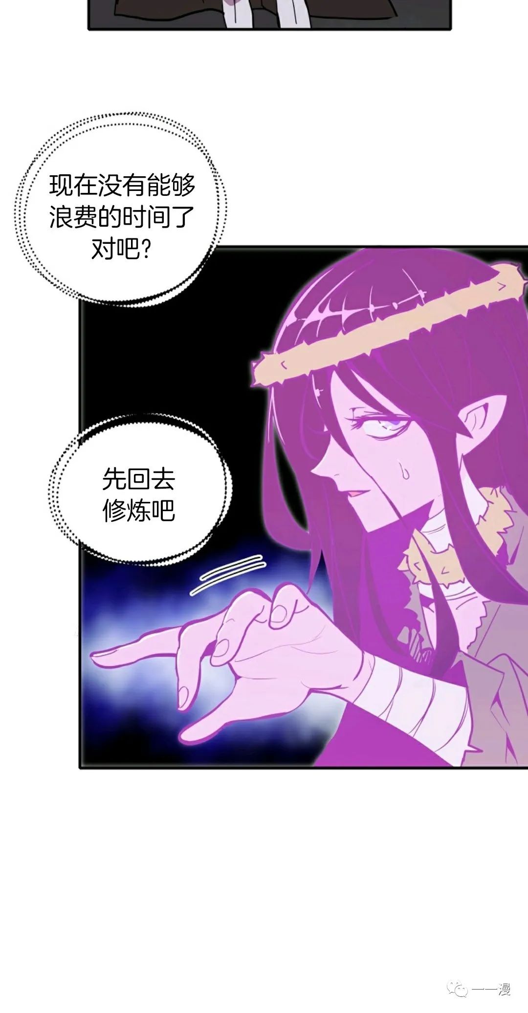 《独一无二的回归》漫画最新章节第16话免费下拉式在线观看章节第【54】张图片