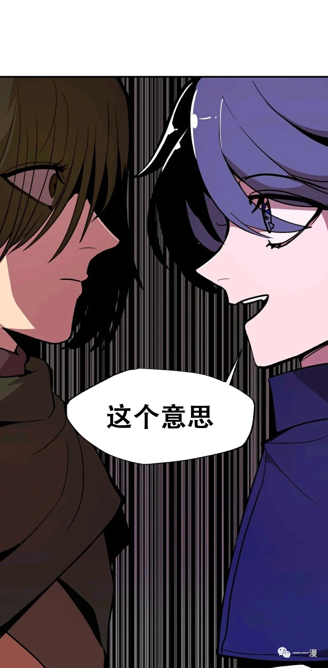 《独一无二的回归》漫画最新章节第16话免费下拉式在线观看章节第【7】张图片