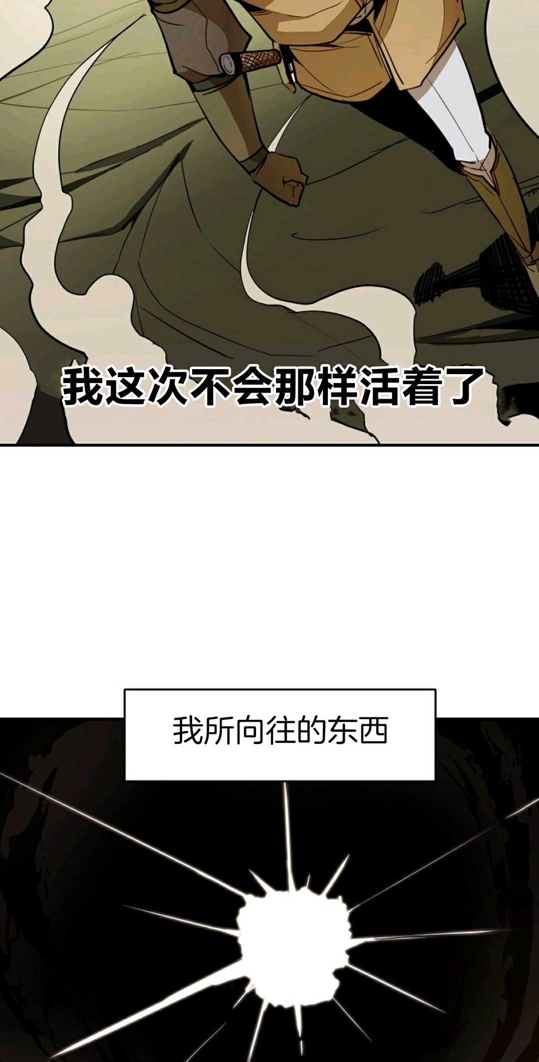 《独一无二的回归》漫画最新章节第2话免费下拉式在线观看章节第【33】张图片