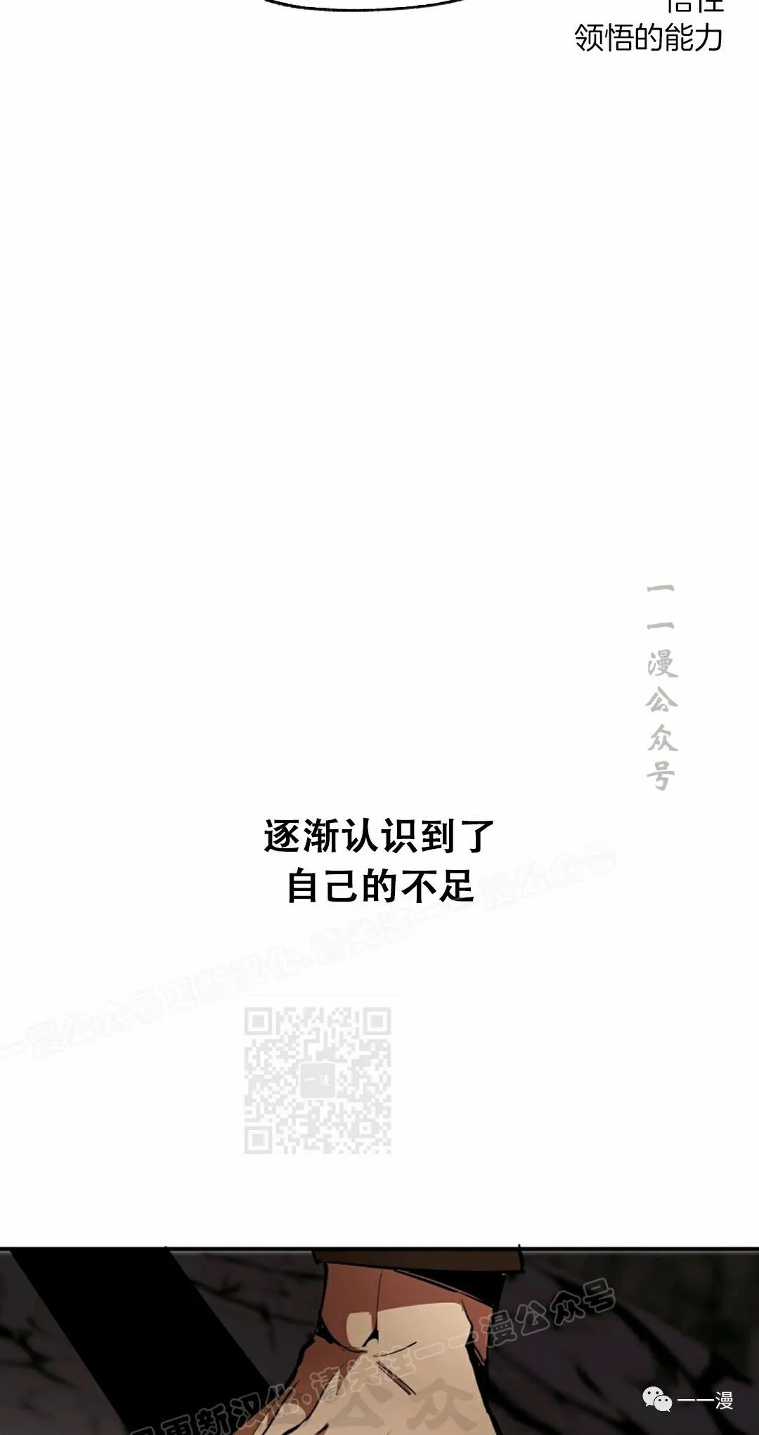 《独一无二的回归》漫画最新章节第40话免费下拉式在线观看章节第【38】张图片