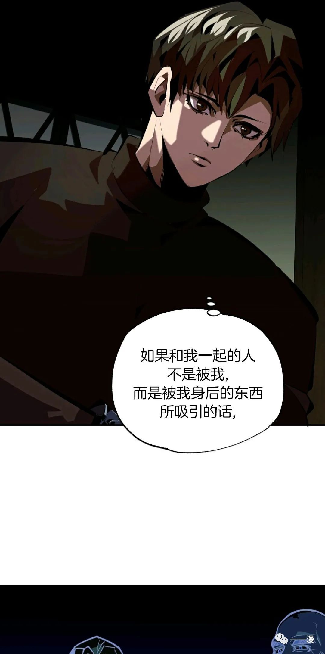 《独一无二的回归》漫画最新章节第31话免费下拉式在线观看章节第【8】张图片