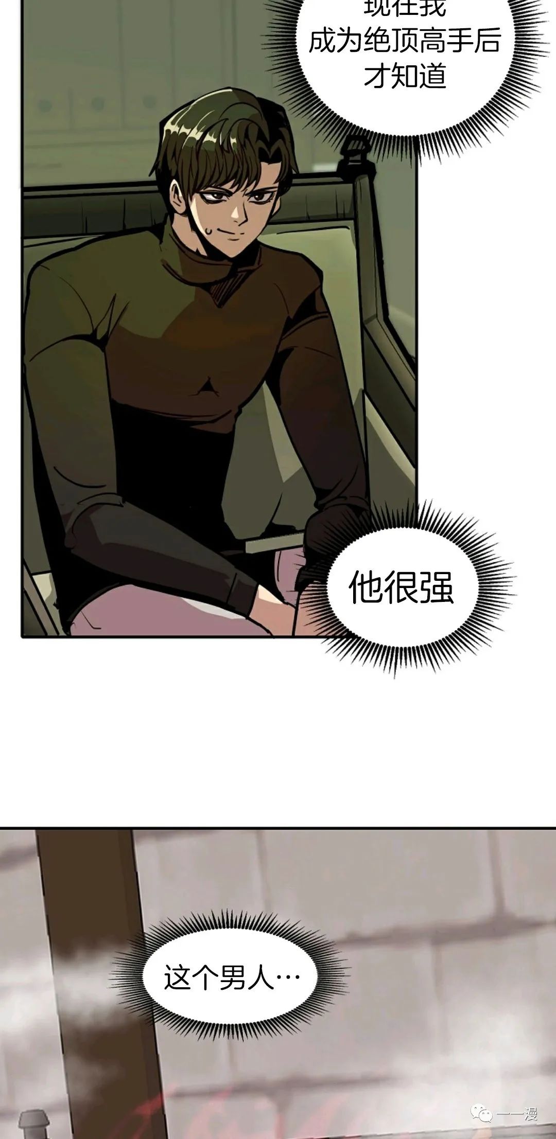 《独一无二的回归》漫画最新章节第24话免费下拉式在线观看章节第【39】张图片