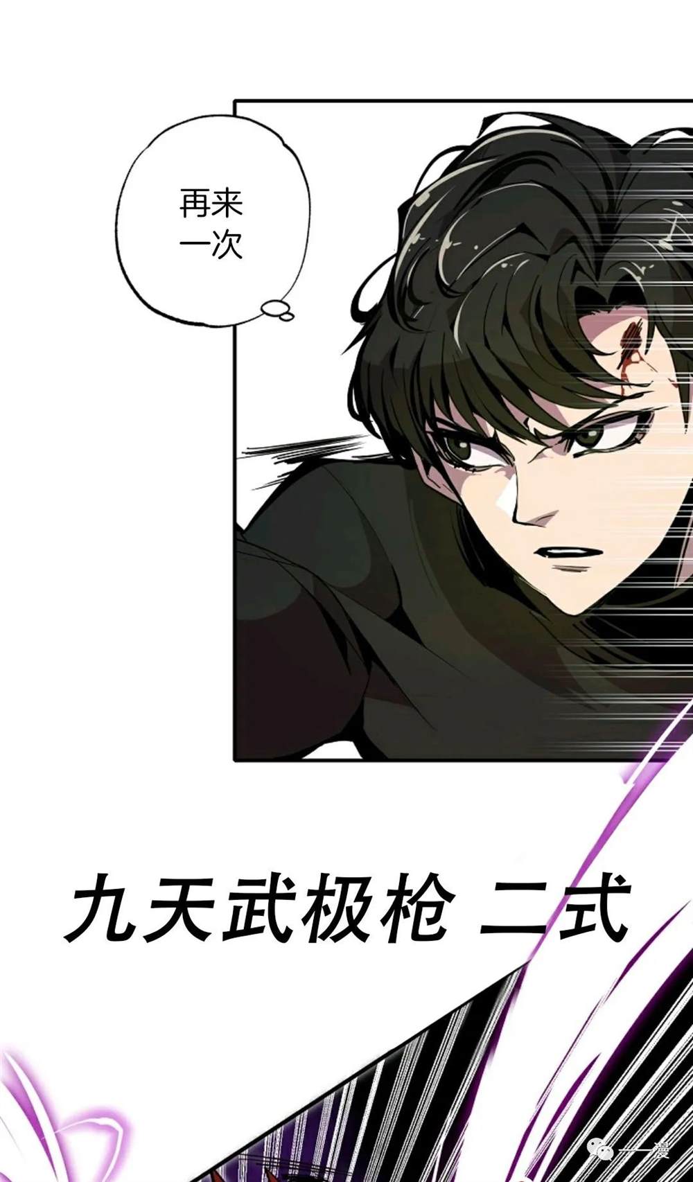 《独一无二的回归》漫画最新章节第21话免费下拉式在线观看章节第【41】张图片