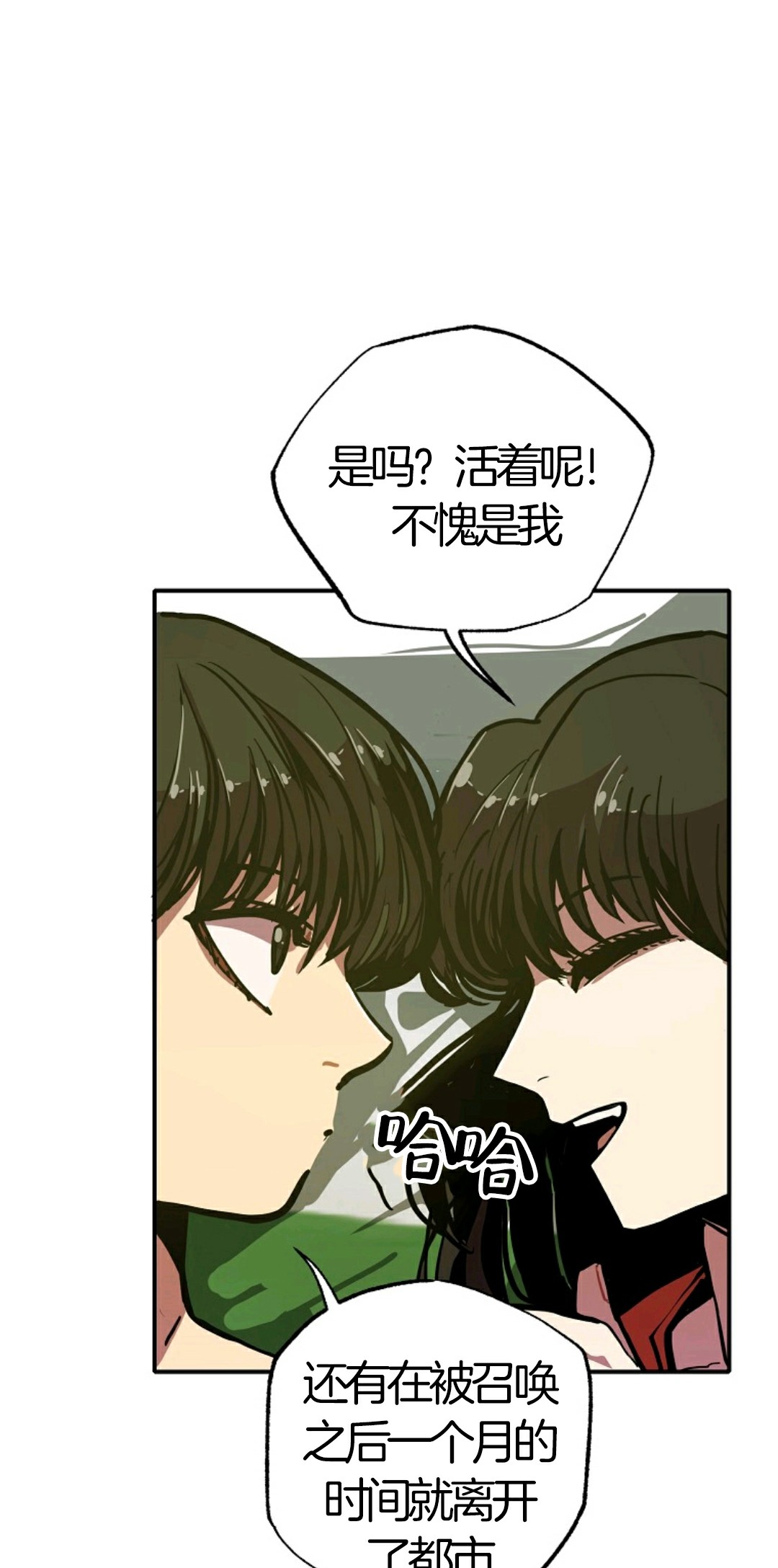 《独一无二的回归》漫画最新章节第7话免费下拉式在线观看章节第【44】张图片