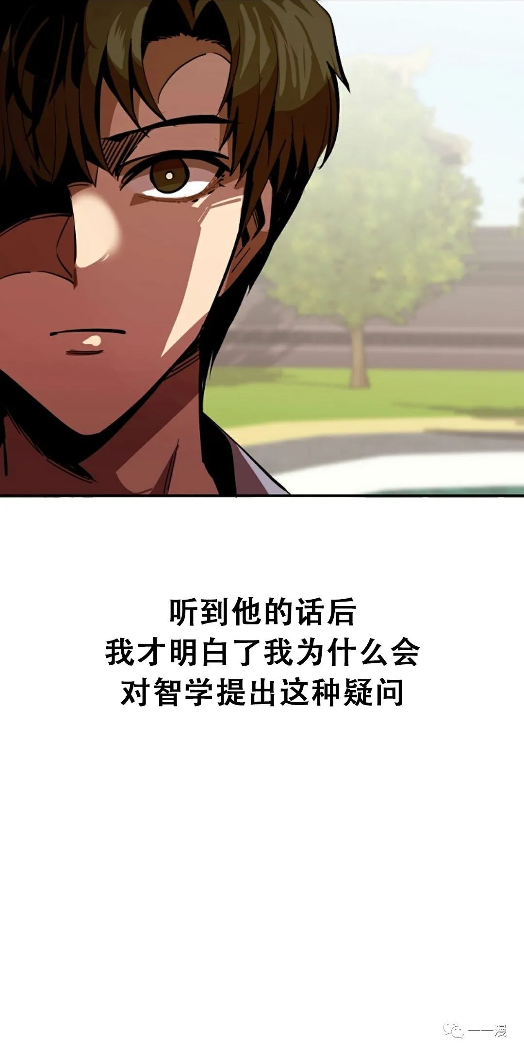 《独一无二的回归》漫画最新章节第41话免费下拉式在线观看章节第【10】张图片