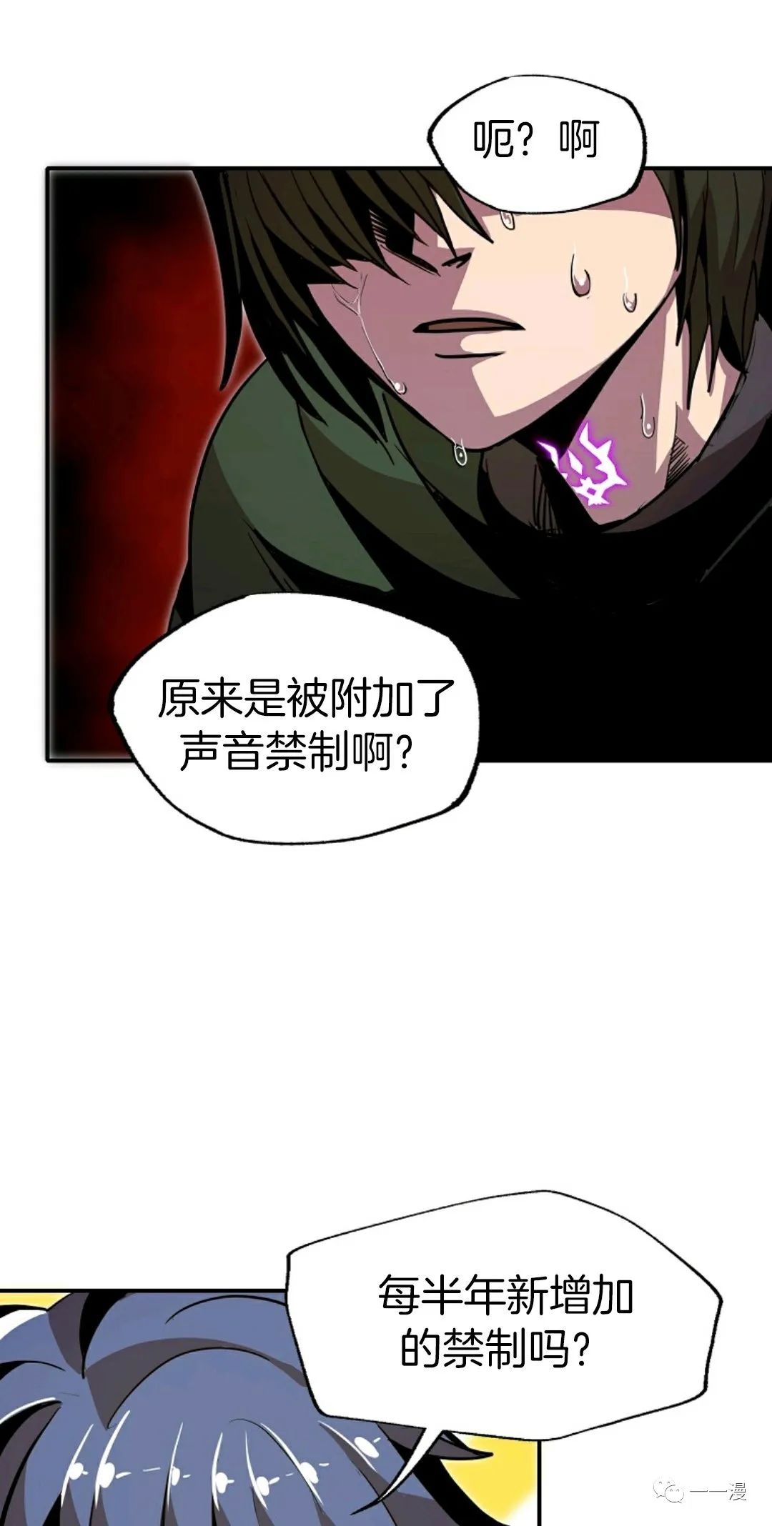 《独一无二的回归》漫画最新章节第15话免费下拉式在线观看章节第【11】张图片