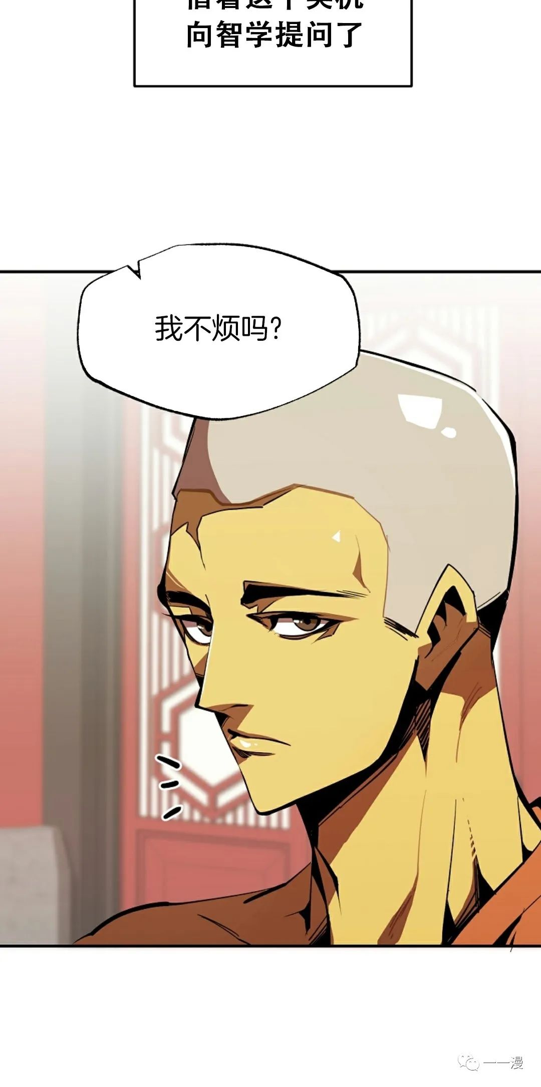 《独一无二的回归》漫画最新章节第41话免费下拉式在线观看章节第【3】张图片