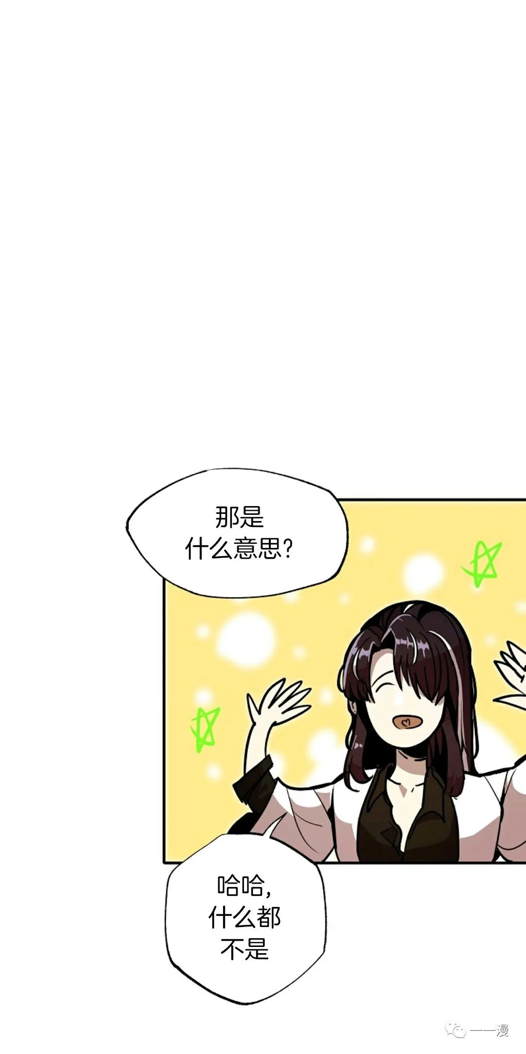 《独一无二的回归》漫画最新章节第23话免费下拉式在线观看章节第【30】张图片