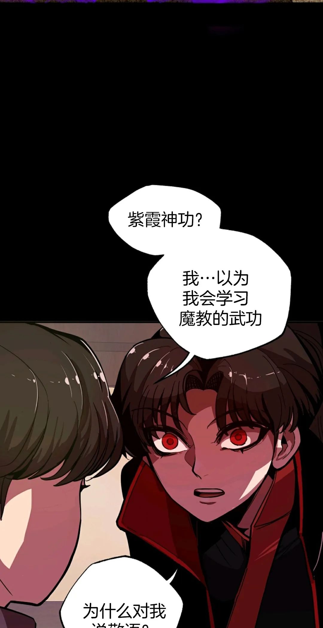 《独一无二的回归》漫画最新章节第3话免费下拉式在线观看章节第【29】张图片