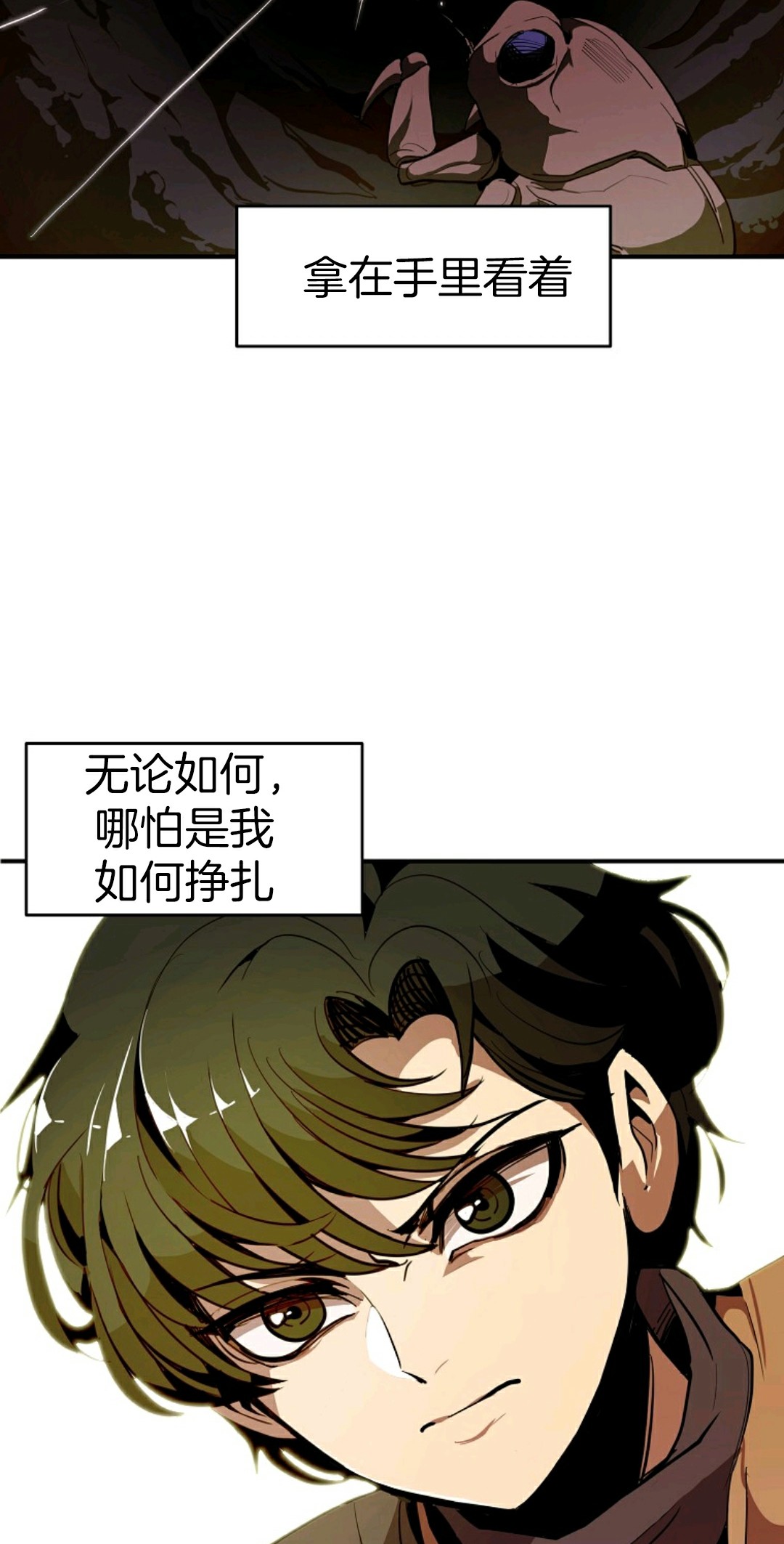 《独一无二的回归》漫画最新章节第2话免费下拉式在线观看章节第【34】张图片