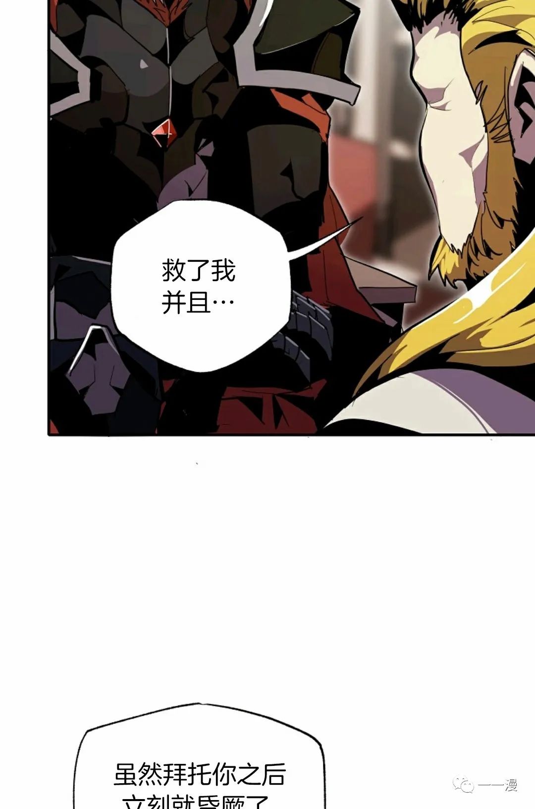 《独一无二的回归》漫画最新章节第29话免费下拉式在线观看章节第【64】张图片