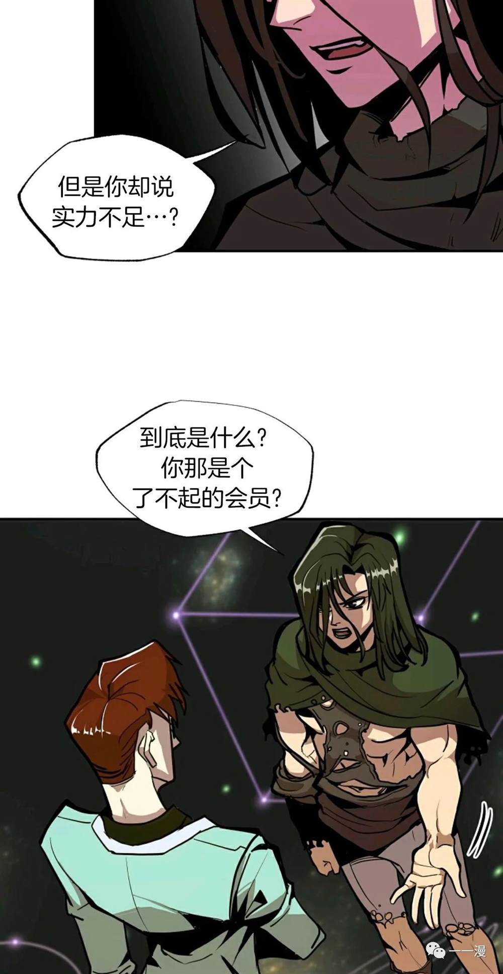 《独一无二的回归》漫画最新章节第18话免费下拉式在线观看章节第【34】张图片