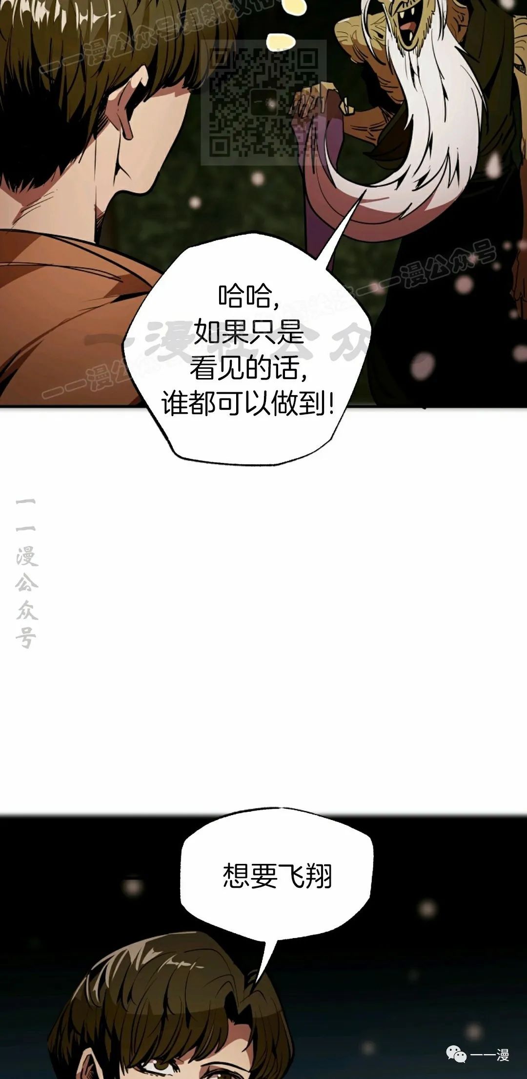 《独一无二的回归》漫画最新章节第40话免费下拉式在线观看章节第【56】张图片