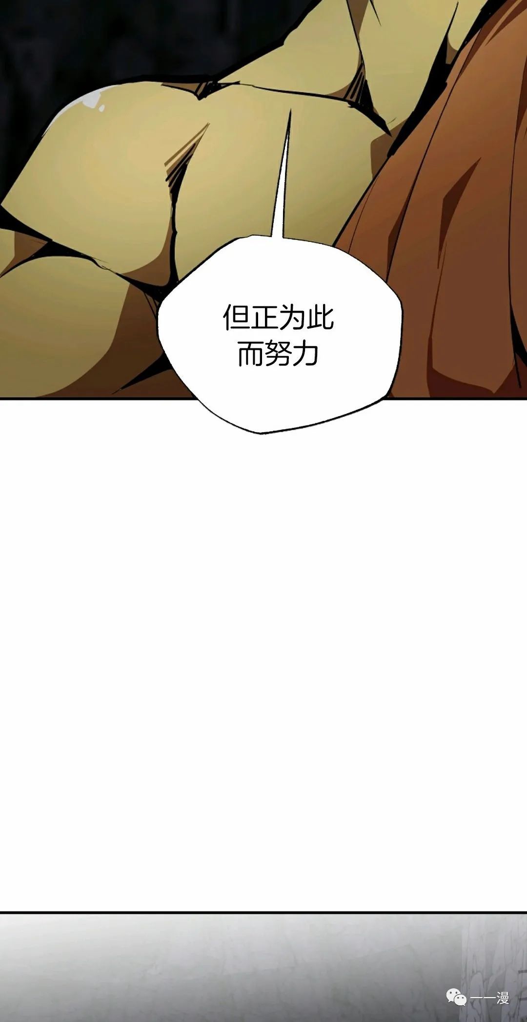 《独一无二的回归》漫画最新章节第40话免费下拉式在线观看章节第【23】张图片