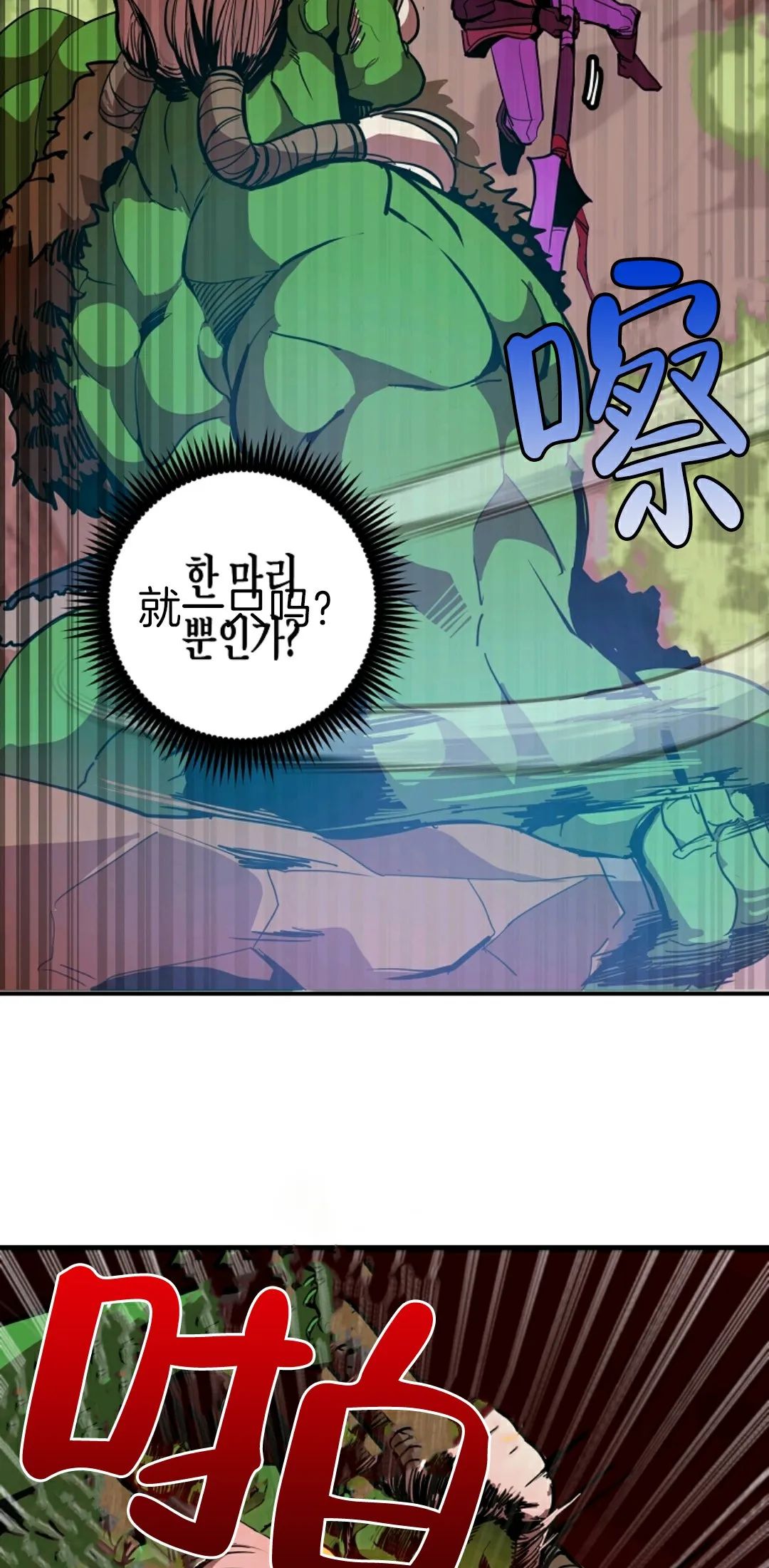 《独一无二的回归》漫画最新章节第3话免费下拉式在线观看章节第【49】张图片