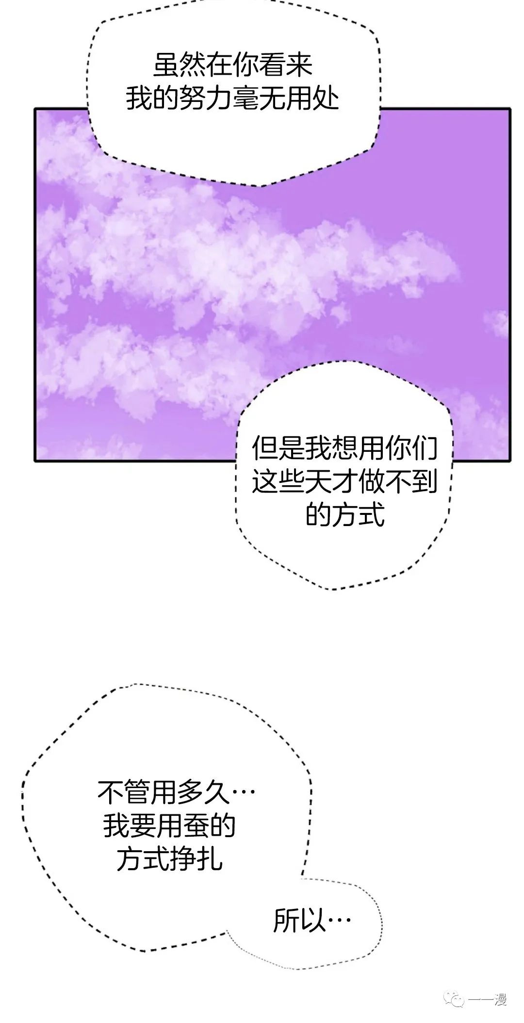 《独一无二的回归》漫画最新章节第15话免费下拉式在线观看章节第【40】张图片