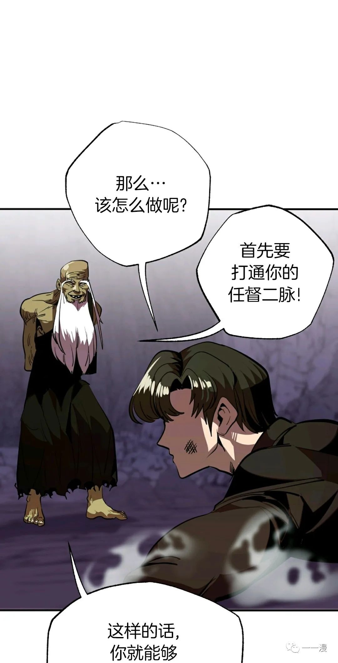 《独一无二的回归》漫画最新章节第38话免费下拉式在线观看章节第【21】张图片