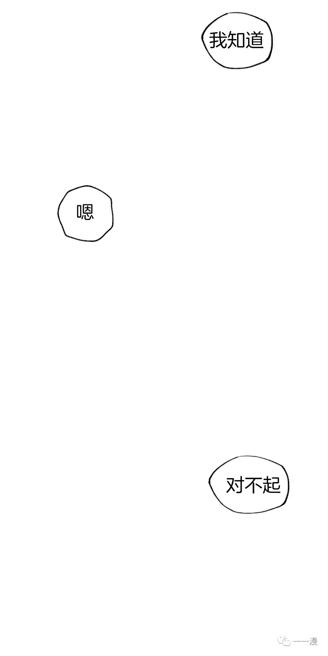 《独一无二的回归》漫画最新章节第9话免费下拉式在线观看章节第【77】张图片