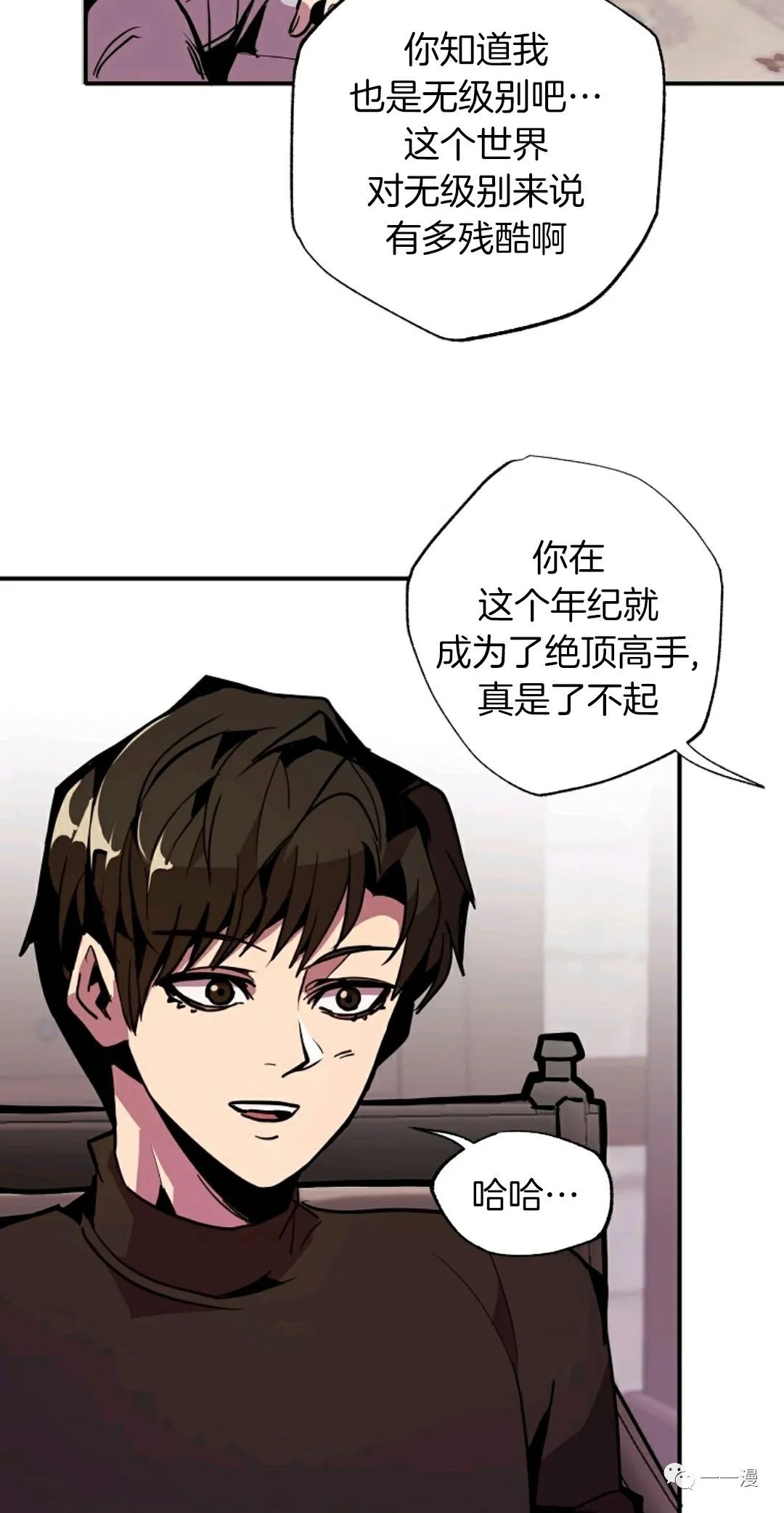 《独一无二的回归》漫画最新章节第24话免费下拉式在线观看章节第【43】张图片