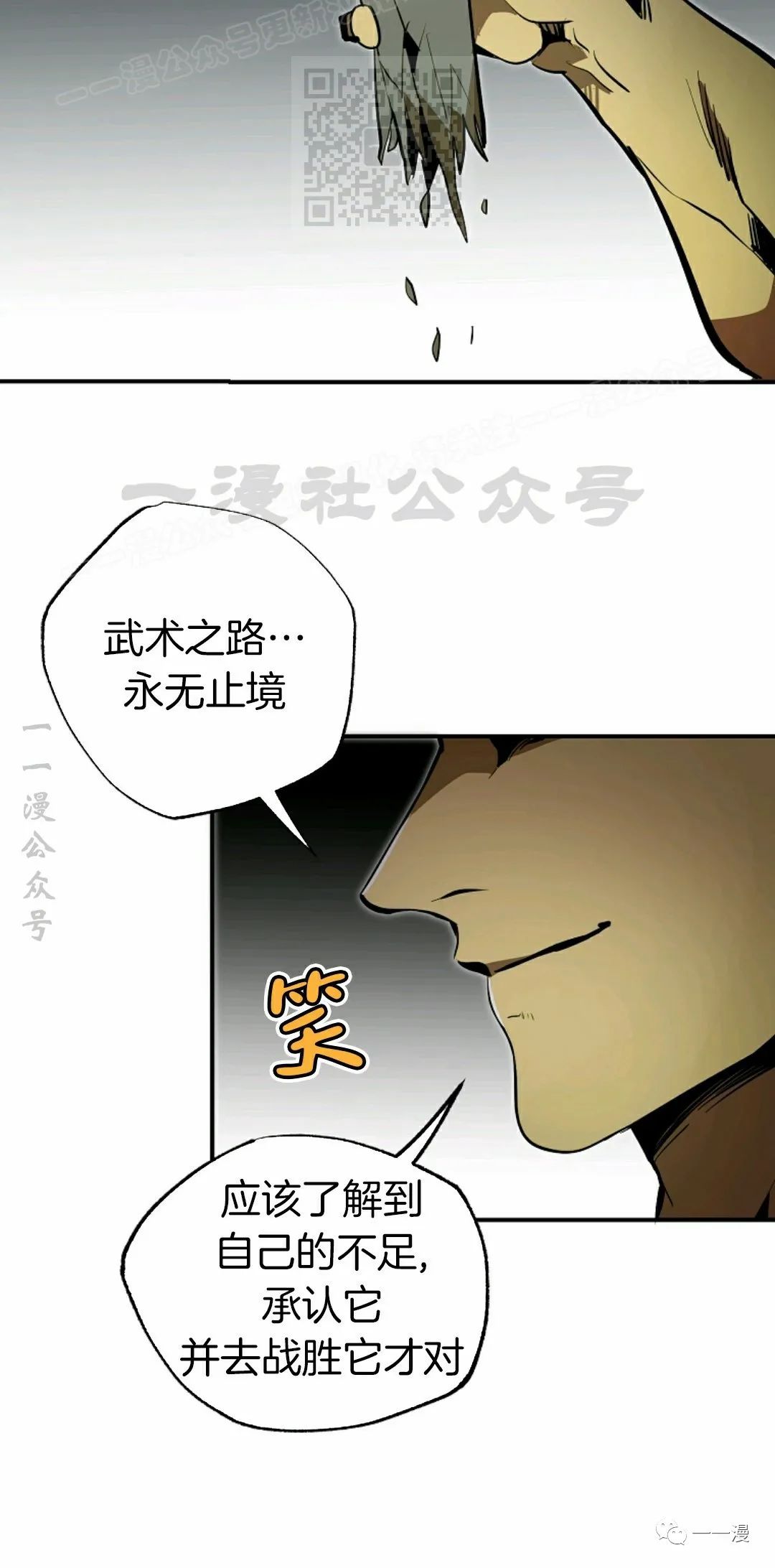 《独一无二的回归》漫画最新章节第40话免费下拉式在线观看章节第【17】张图片